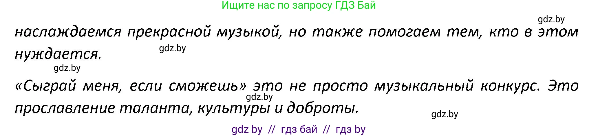 Английский язык (english), 8 класс Тетрадь по грамматике (grammar), авторы: Севрюкова Татьяна Юрьевна, Бушуева Эдите Владиславовна, Юхнель Наталья Валентиновна, издательство Аверсэв, Минск, 2021, салатового цвета, страница 93, номер 5, Решение (продолжение 3)