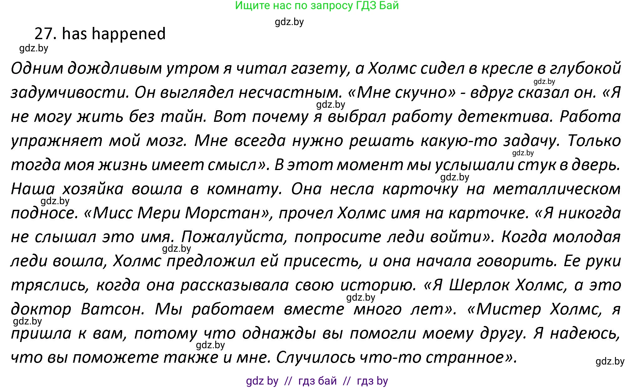 Английский язык (english), 8 класс Тетрадь по грамматике (grammar), авторы: Севрюкова Татьяна Юрьевна, Бушуева Эдите Владиславовна, Юхнель Наталья Валентиновна, издательство Аверсэв, Минск, 2021, салатового цвета, страница 94, номер 1, Решение (продолжение 2)