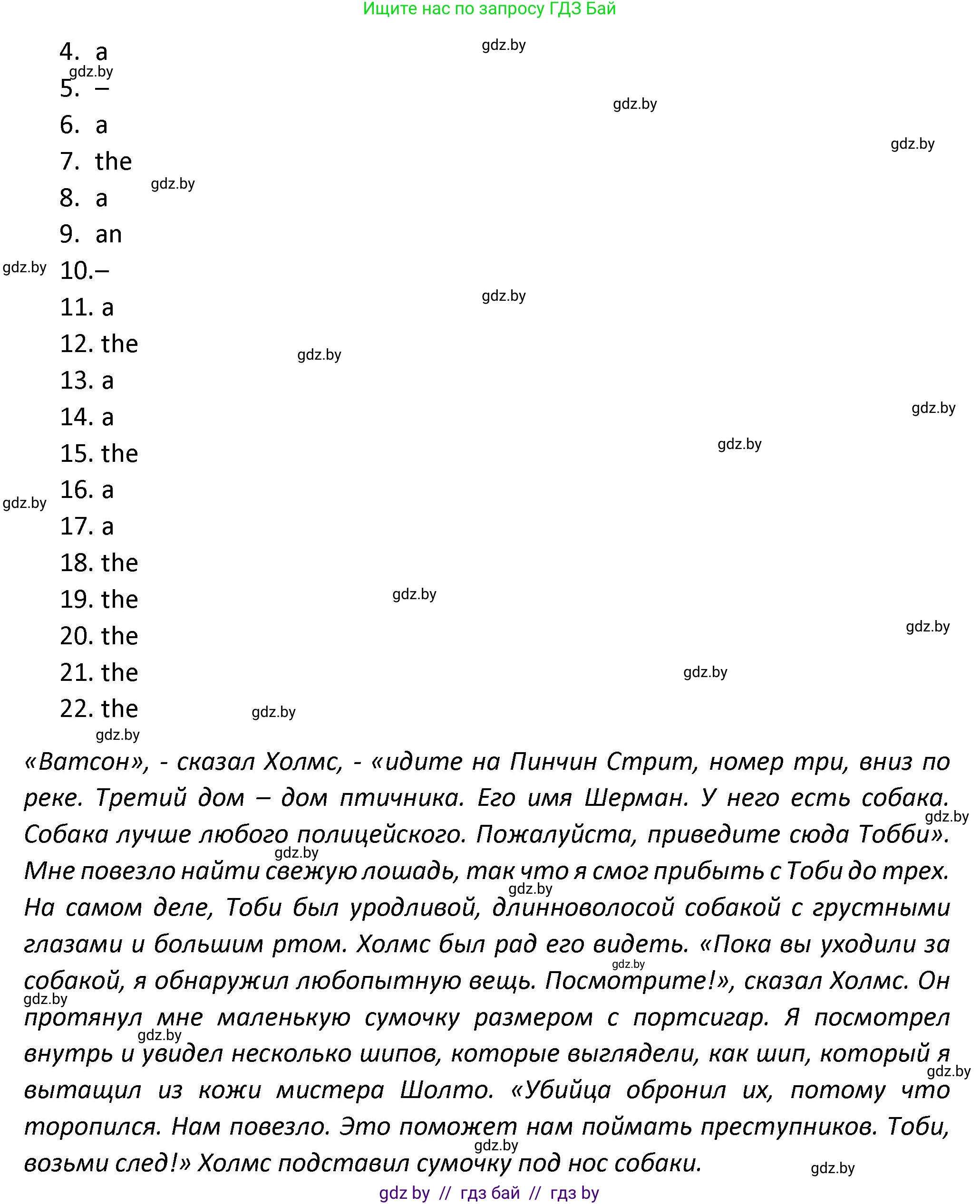 Английский язык (english), 8 класс Тетрадь по грамматике (grammar), авторы: Севрюкова Татьяна Юрьевна, Бушуева Эдите Владиславовна, Юхнель Наталья Валентиновна, издательство Аверсэв, Минск, 2021, салатового цвета, страница 101, номер 11, Решение (продолжение 2)