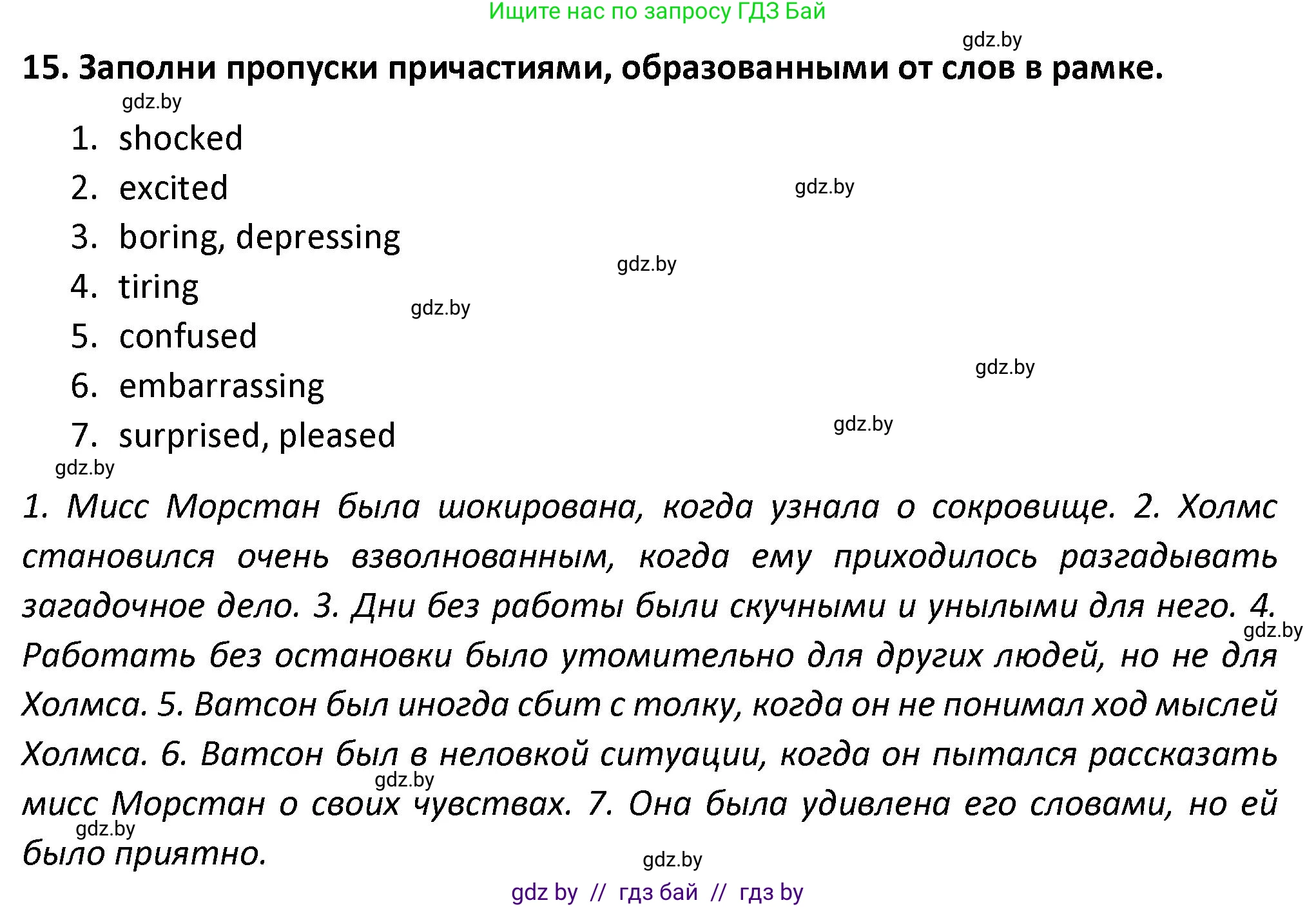 Английский язык (english), 8 класс Тетрадь по грамматике (grammar), авторы: Севрюкова Татьяна Юрьевна, Бушуева Эдите Владиславовна, Юхнель Наталья Валентиновна, издательство Аверсэв, Минск, 2021, салатового цвета, страница 103, номер 15, Решение