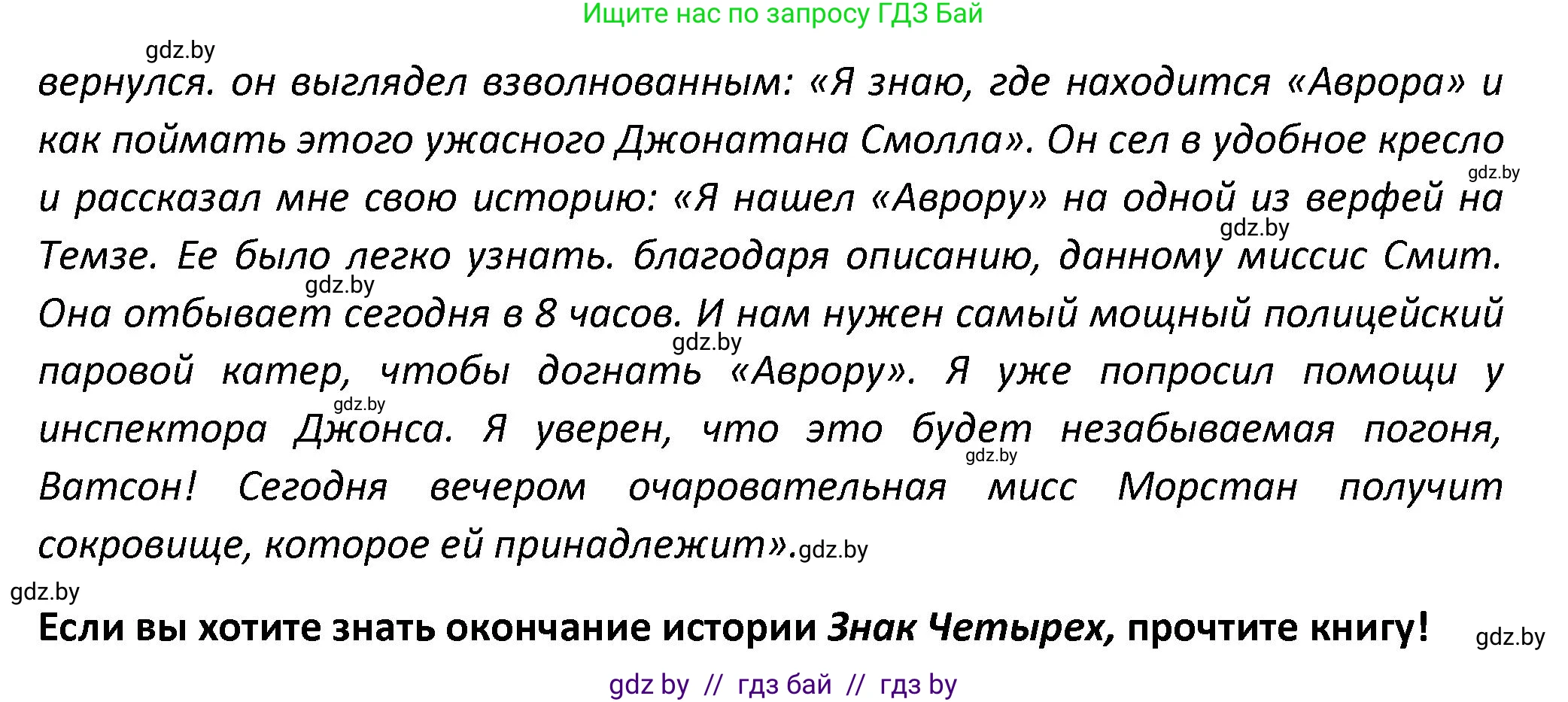Английский язык (english), 8 класс Тетрадь по грамматике (grammar), авторы: Севрюкова Татьяна Юрьевна, Бушуева Эдите Владиславовна, Юхнель Наталья Валентиновна, издательство Аверсэв, Минск, 2021, салатового цвета, страница 104, номер 16, Решение (продолжение 2)