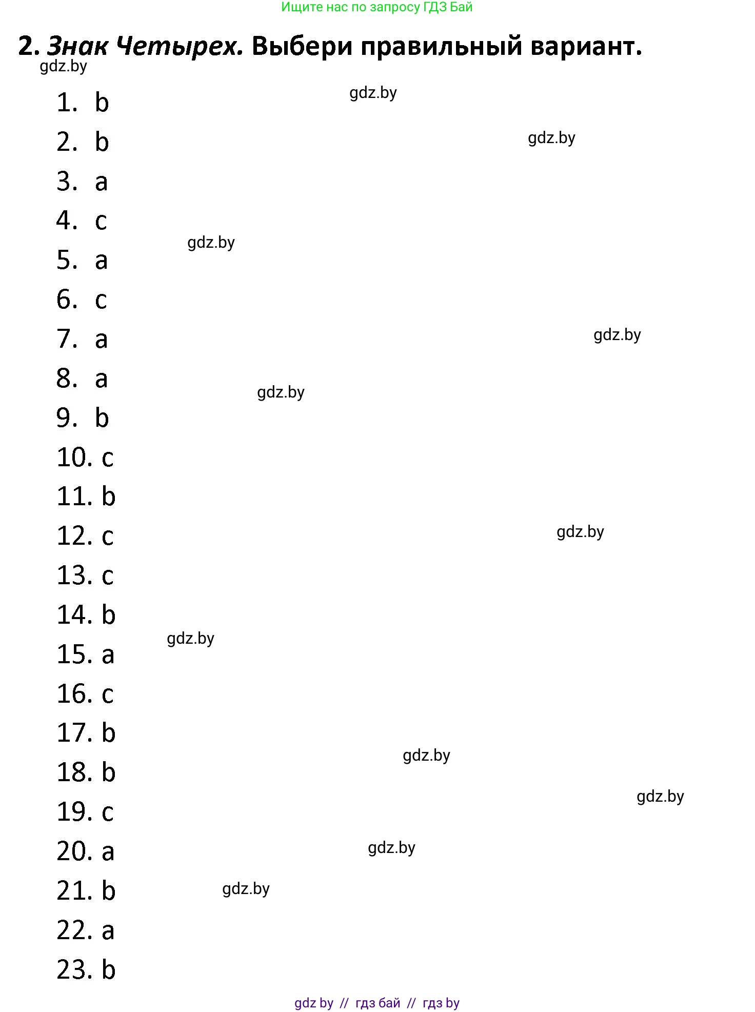 Английский язык (english), 8 класс Тетрадь по грамматике (grammar), авторы: Севрюкова Татьяна Юрьевна, Бушуева Эдите Владиславовна, Юхнель Наталья Валентиновна, издательство Аверсэв, Минск, 2021, салатового цвета, страница 95, номер 2, Решение