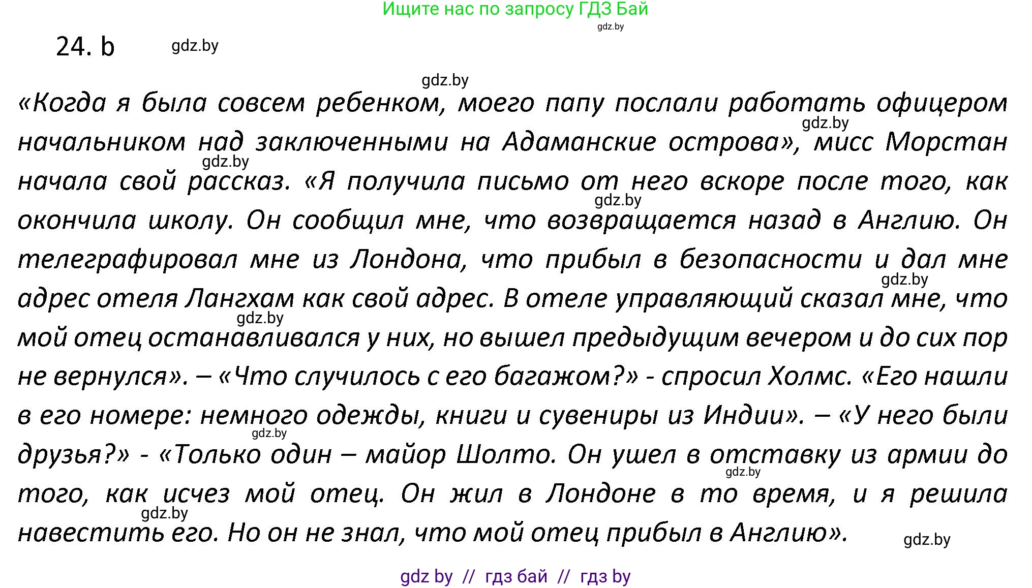 Английский язык (english), 8 класс Тетрадь по грамматике (grammar), авторы: Севрюкова Татьяна Юрьевна, Бушуева Эдите Владиславовна, Юхнель Наталья Валентиновна, издательство Аверсэв, Минск, 2021, салатового цвета, страница 95, номер 2, Решение (продолжение 2)
