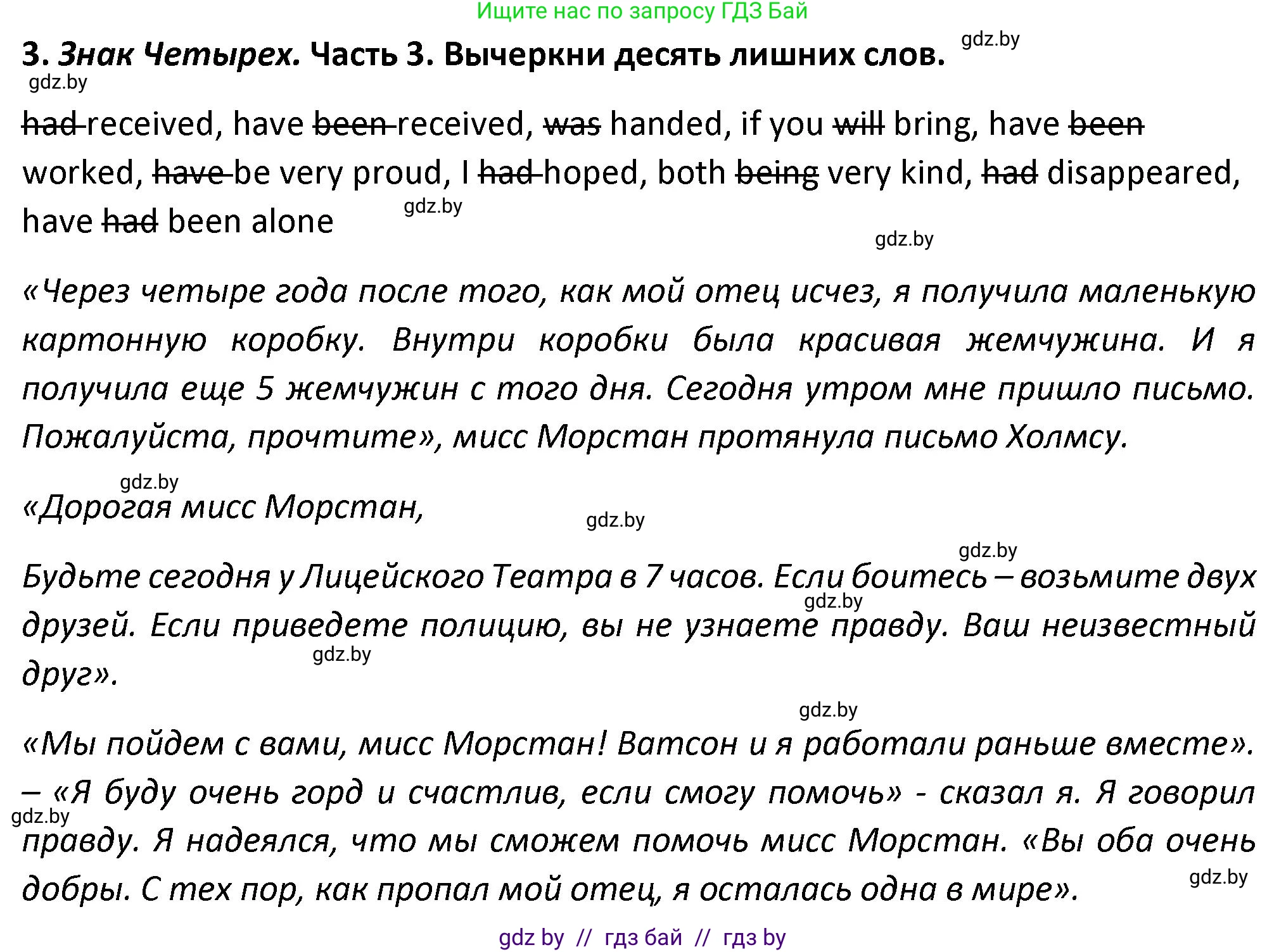 Английский язык (english), 8 класс Тетрадь по грамматике (grammar), авторы: Севрюкова Татьяна Юрьевна, Бушуева Эдите Владиславовна, Юхнель Наталья Валентиновна, издательство Аверсэв, Минск, 2021, салатового цвета, страница 96, номер 3, Решение