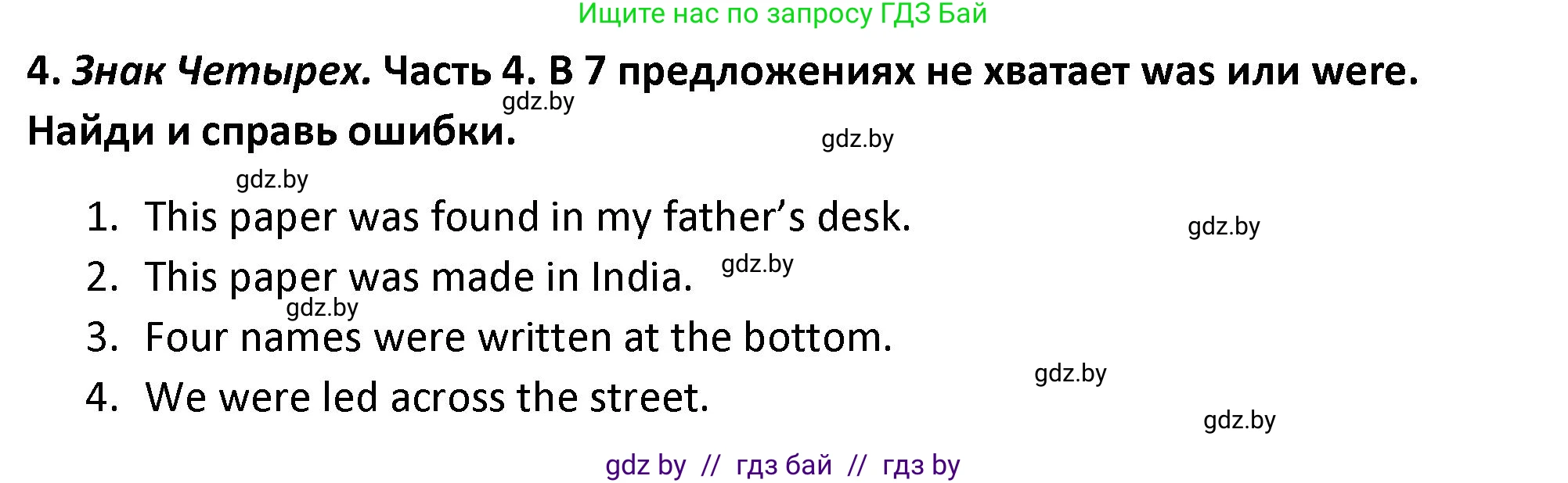 Английский язык (english), 8 класс Тетрадь по грамматике (grammar), авторы: Севрюкова Татьяна Юрьевна, Бушуева Эдите Владиславовна, Юхнель Наталья Валентиновна, издательство Аверсэв, Минск, 2021, салатового цвета, страница 96, номер 4, Решение