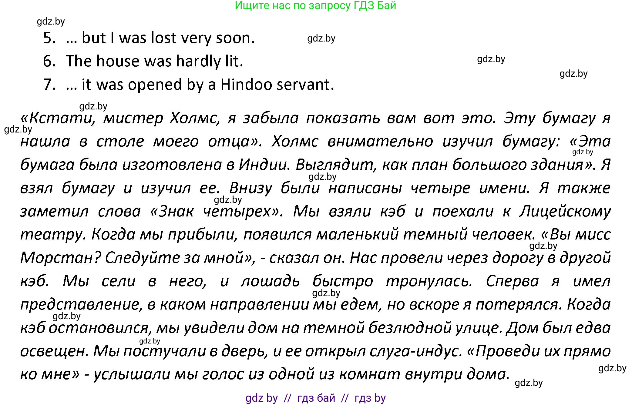 Английский язык (english), 8 класс Тетрадь по грамматике (grammar), авторы: Севрюкова Татьяна Юрьевна, Бушуева Эдите Владиславовна, Юхнель Наталья Валентиновна, издательство Аверсэв, Минск, 2021, салатового цвета, страница 96, номер 4, Решение (продолжение 2)