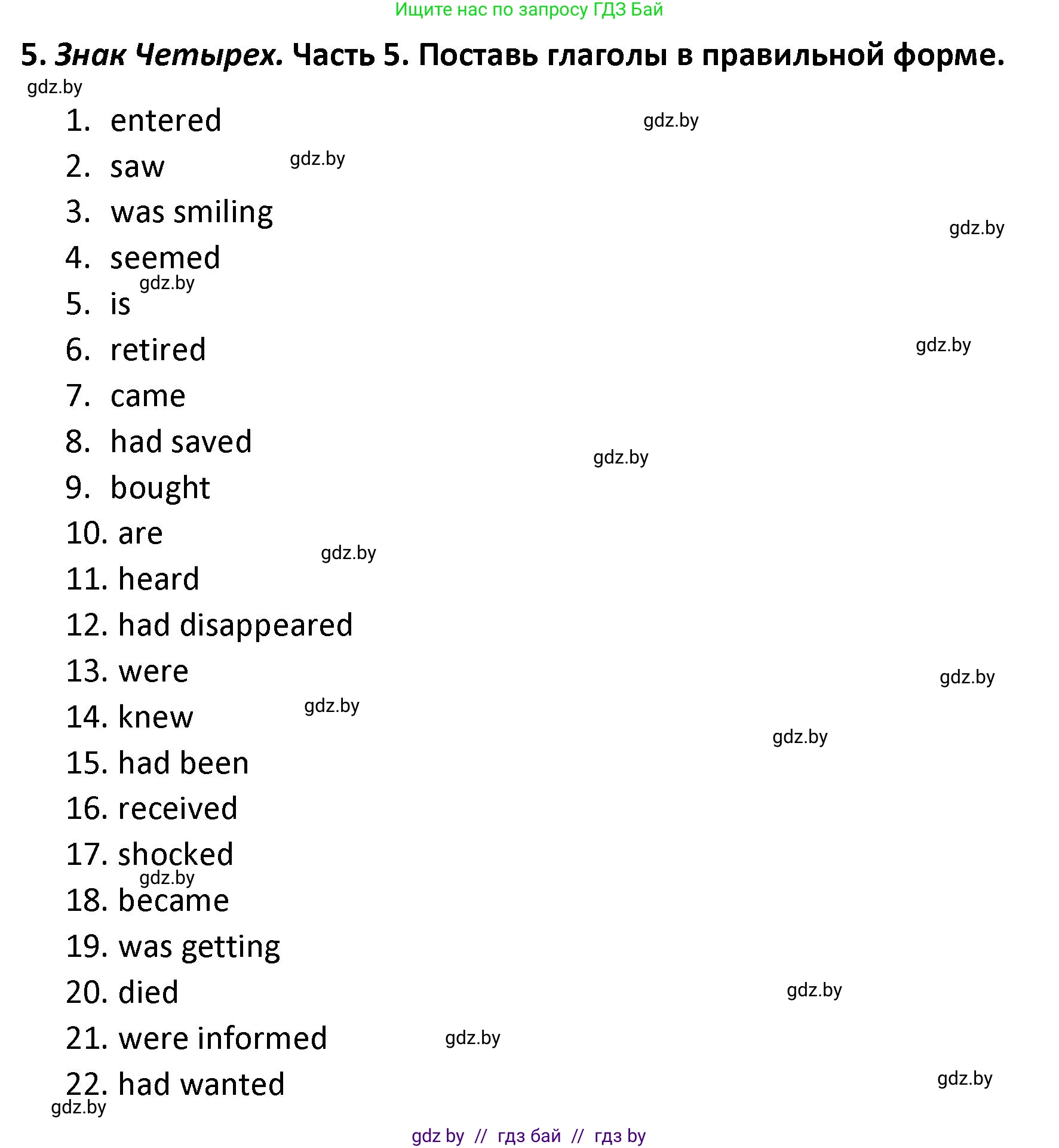 Английский язык (english), 8 класс Тетрадь по грамматике (grammar), авторы: Севрюкова Татьяна Юрьевна, Бушуева Эдите Владиславовна, Юхнель Наталья Валентиновна, издательство Аверсэв, Минск, 2021, салатового цвета, страница 96, номер 5, Решение