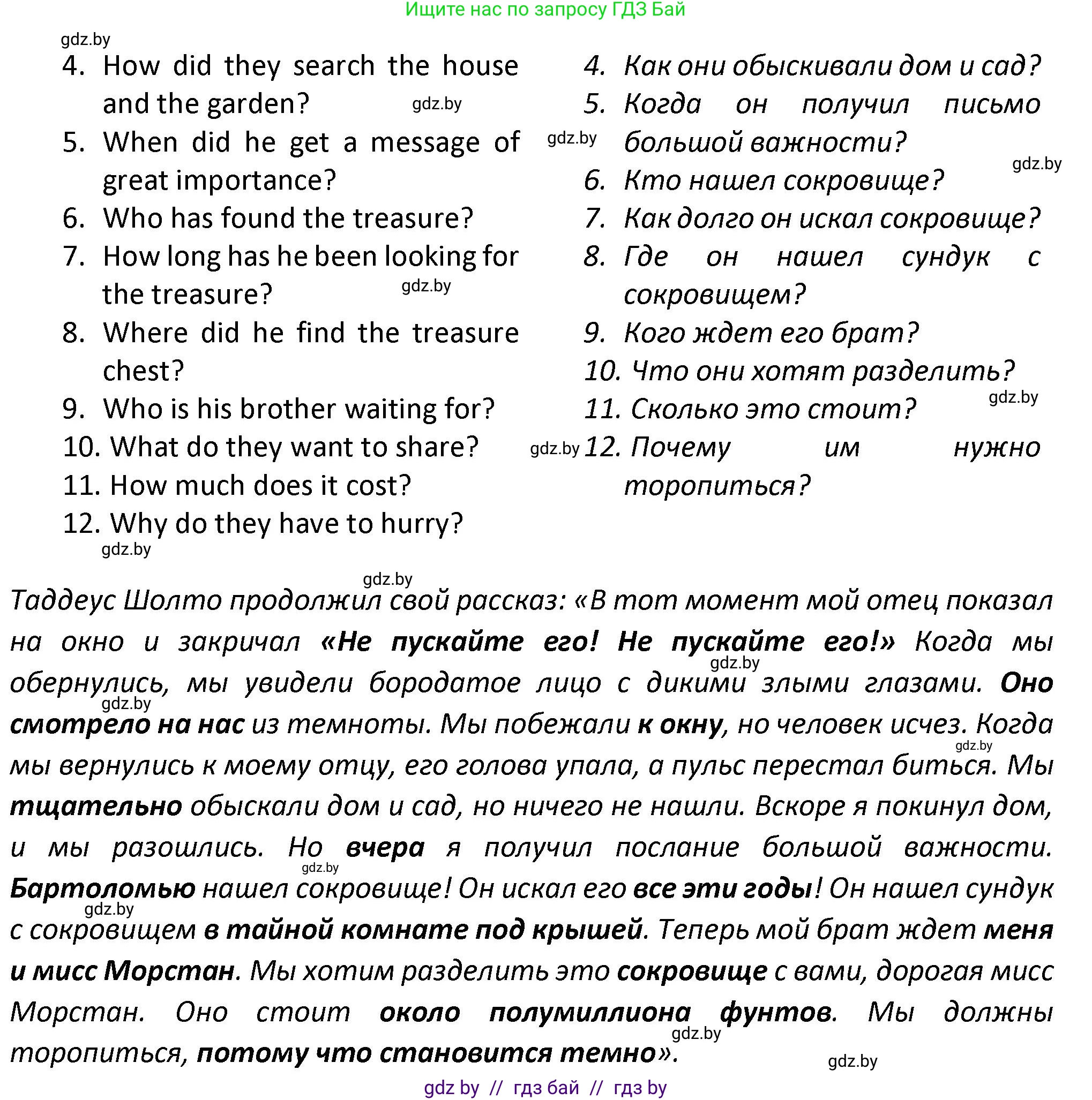 Английский язык (english), 8 класс Тетрадь по грамматике (grammar), авторы: Севрюкова Татьяна Юрьевна, Бушуева Эдите Владиславовна, Юхнель Наталья Валентиновна, издательство Аверсэв, Минск, 2021, салатового цвета, страница 98, номер 7, Решение (продолжение 2)