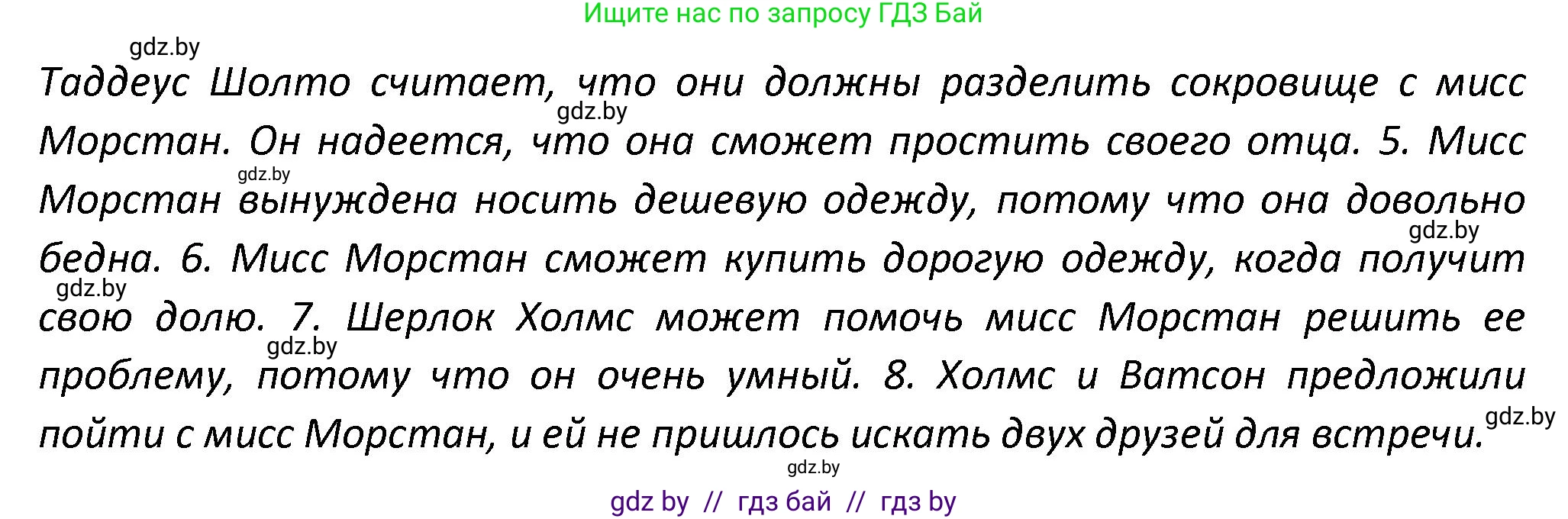 Английский язык (english), 8 класс Тетрадь по грамматике (grammar), авторы: Севрюкова Татьяна Юрьевна, Бушуева Эдите Владиславовна, Юхнель Наталья Валентиновна, издательство Аверсэв, Минск, 2021, салатового цвета, страница 98, номер 8, Решение (продолжение 2)