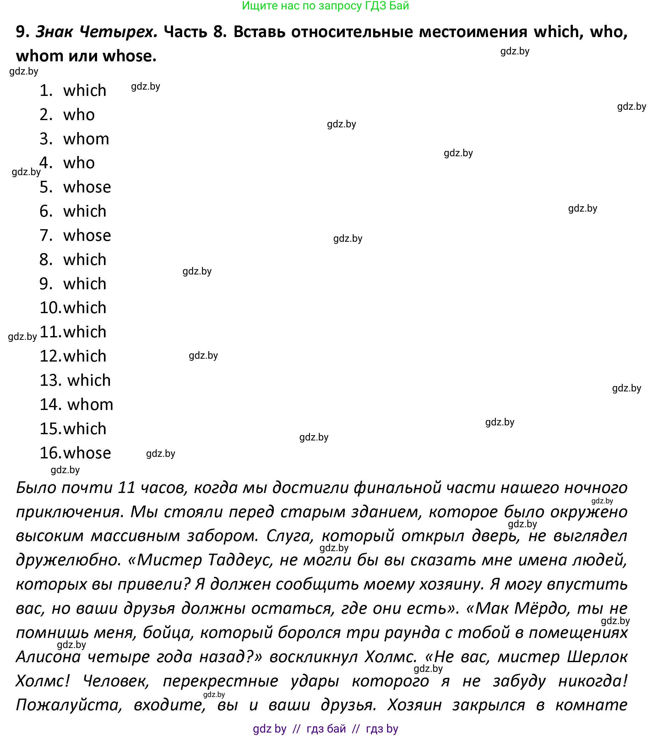 Английский язык (english), 8 класс Тетрадь по грамматике (grammar), авторы: Севрюкова Татьяна Юрьевна, Бушуева Эдите Владиславовна, Юхнель Наталья Валентиновна, издательство Аверсэв, Минск, 2021, салатового цвета, страница 99, номер 9, Решение