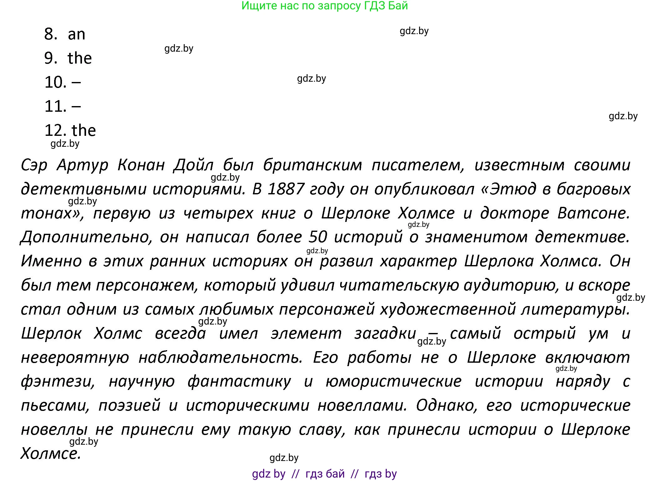 Английский язык (english), 8 класс Тетрадь по грамматике (grammar), авторы: Севрюкова Татьяна Юрьевна, Бушуева Эдите Владиславовна, Юхнель Наталья Валентиновна, издательство Аверсэв, Минск, 2021, салатового цвета, страница 105, номер 2, Решение (продолжение 2)