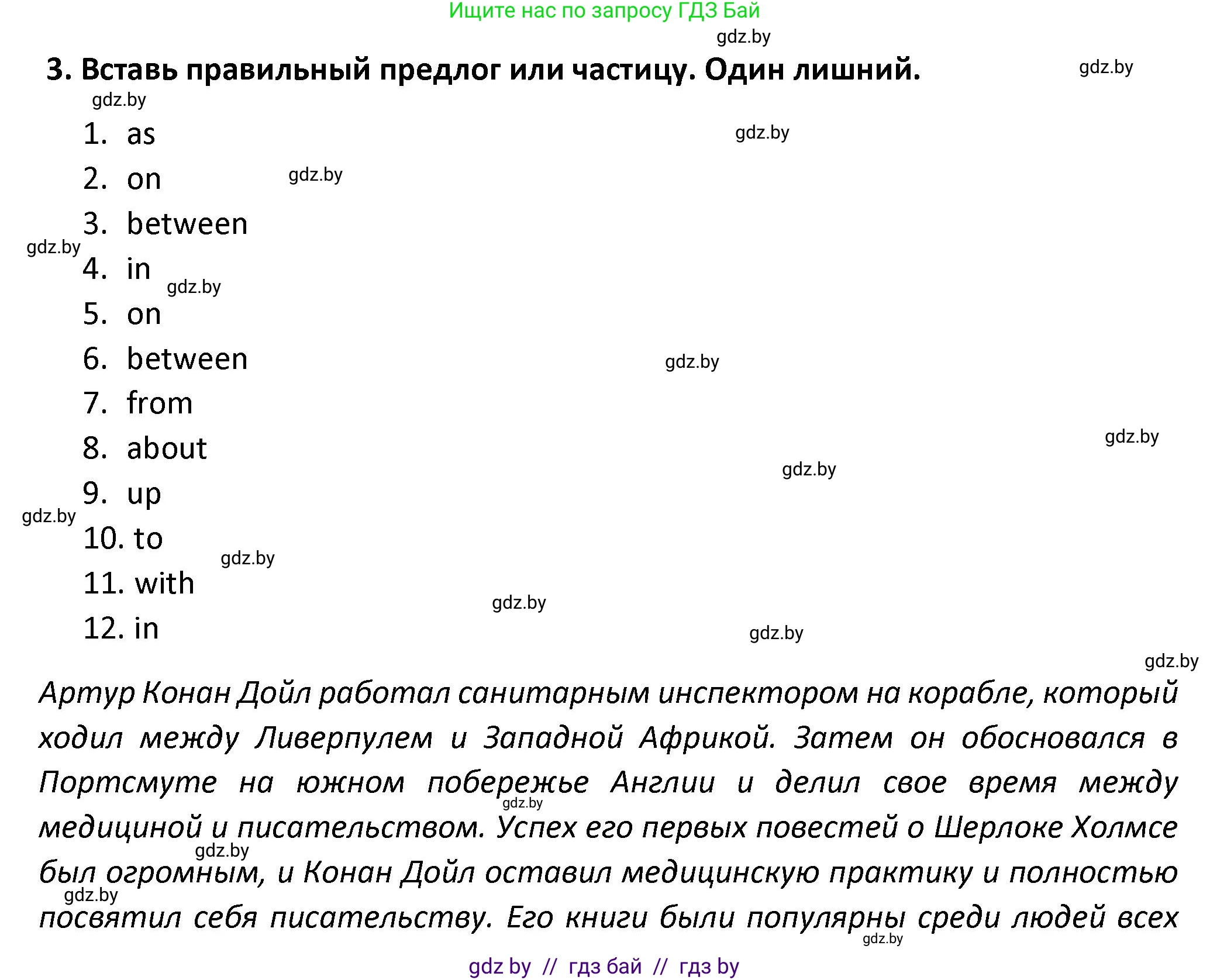 Английский язык (english), 8 класс Тетрадь по грамматике (grammar), авторы: Севрюкова Татьяна Юрьевна, Бушуева Эдите Владиславовна, Юхнель Наталья Валентиновна, издательство Аверсэв, Минск, 2021, салатового цвета, страница 105, номер 3, Решение