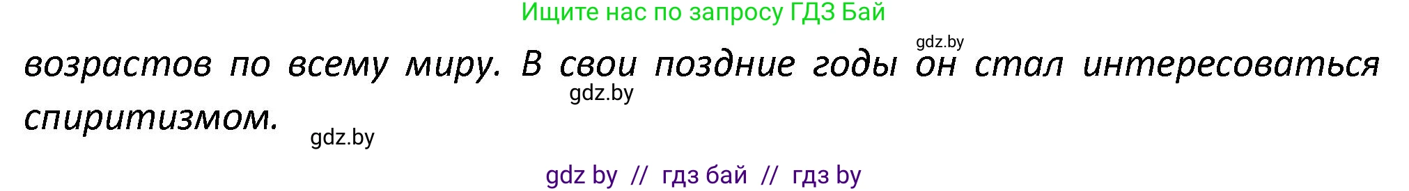 Английский язык (english), 8 класс Тетрадь по грамматике (grammar), авторы: Севрюкова Татьяна Юрьевна, Бушуева Эдите Владиславовна, Юхнель Наталья Валентиновна, издательство Аверсэв, Минск, 2021, салатового цвета, страница 105, номер 3, Решение (продолжение 2)