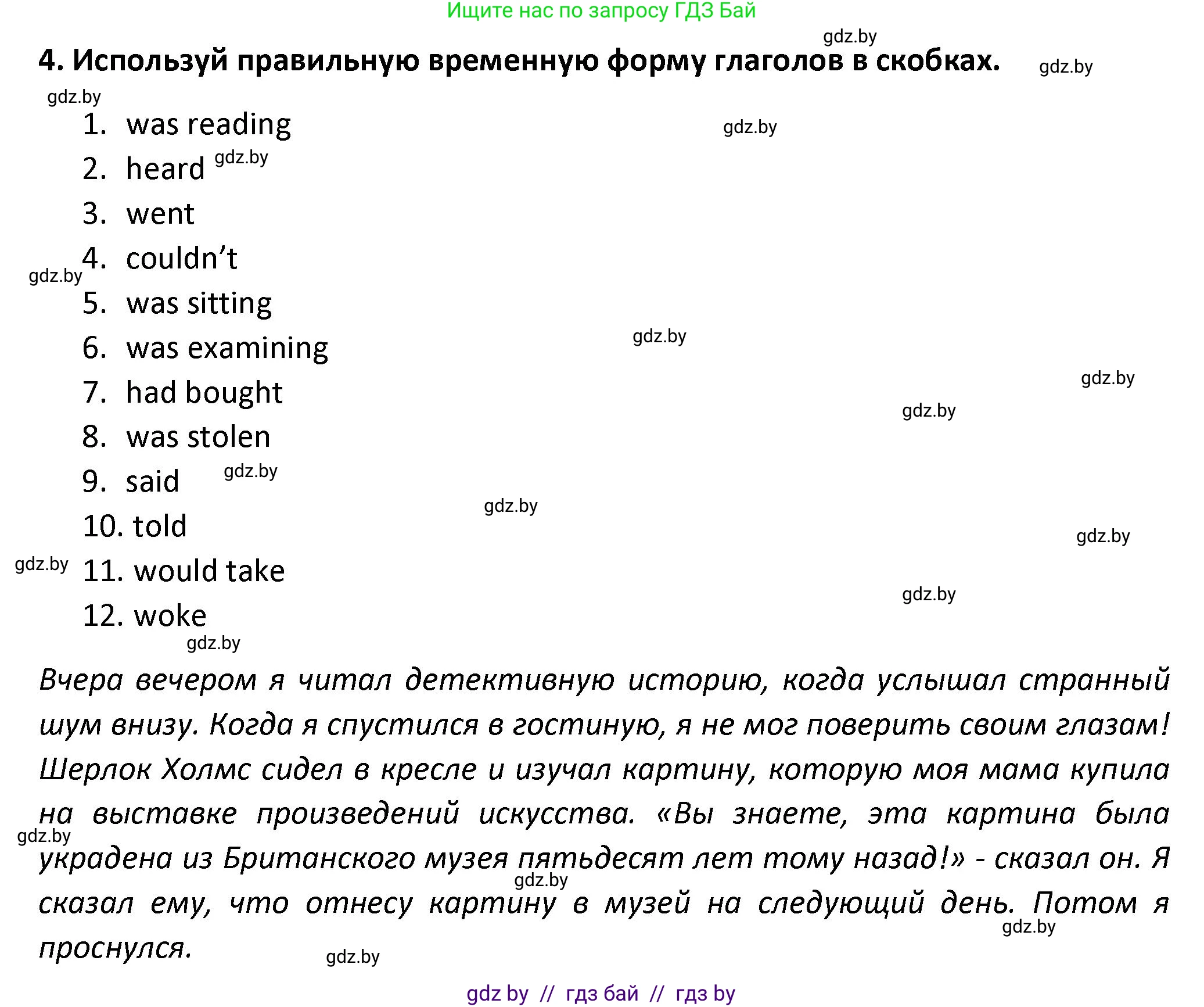 Английский язык (english), 8 класс Тетрадь по грамматике (grammar), авторы: Севрюкова Татьяна Юрьевна, Бушуева Эдите Владиславовна, Юхнель Наталья Валентиновна, издательство Аверсэв, Минск, 2021, салатового цвета, страница 106, номер 4, Решение