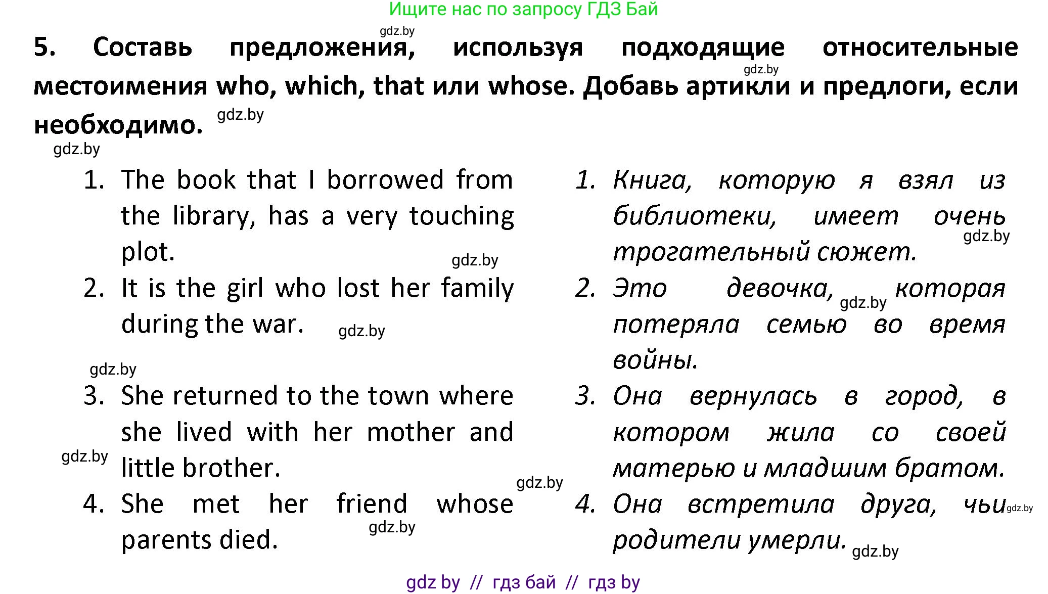 Английский язык (english), 8 класс Тетрадь по грамматике (grammar), авторы: Севрюкова Татьяна Юрьевна, Бушуева Эдите Владиславовна, Юхнель Наталья Валентиновна, издательство Аверсэв, Минск, 2021, салатового цвета, страница 106, номер 5, Решение