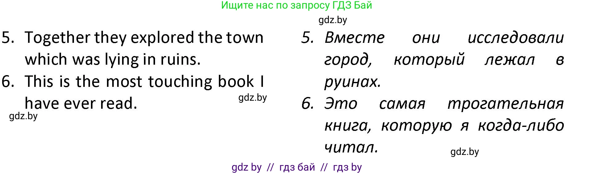 Английский язык (english), 8 класс Тетрадь по грамматике (grammar), авторы: Севрюкова Татьяна Юрьевна, Бушуева Эдите Владиславовна, Юхнель Наталья Валентиновна, издательство Аверсэв, Минск, 2021, салатового цвета, страница 106, номер 5, Решение (продолжение 2)