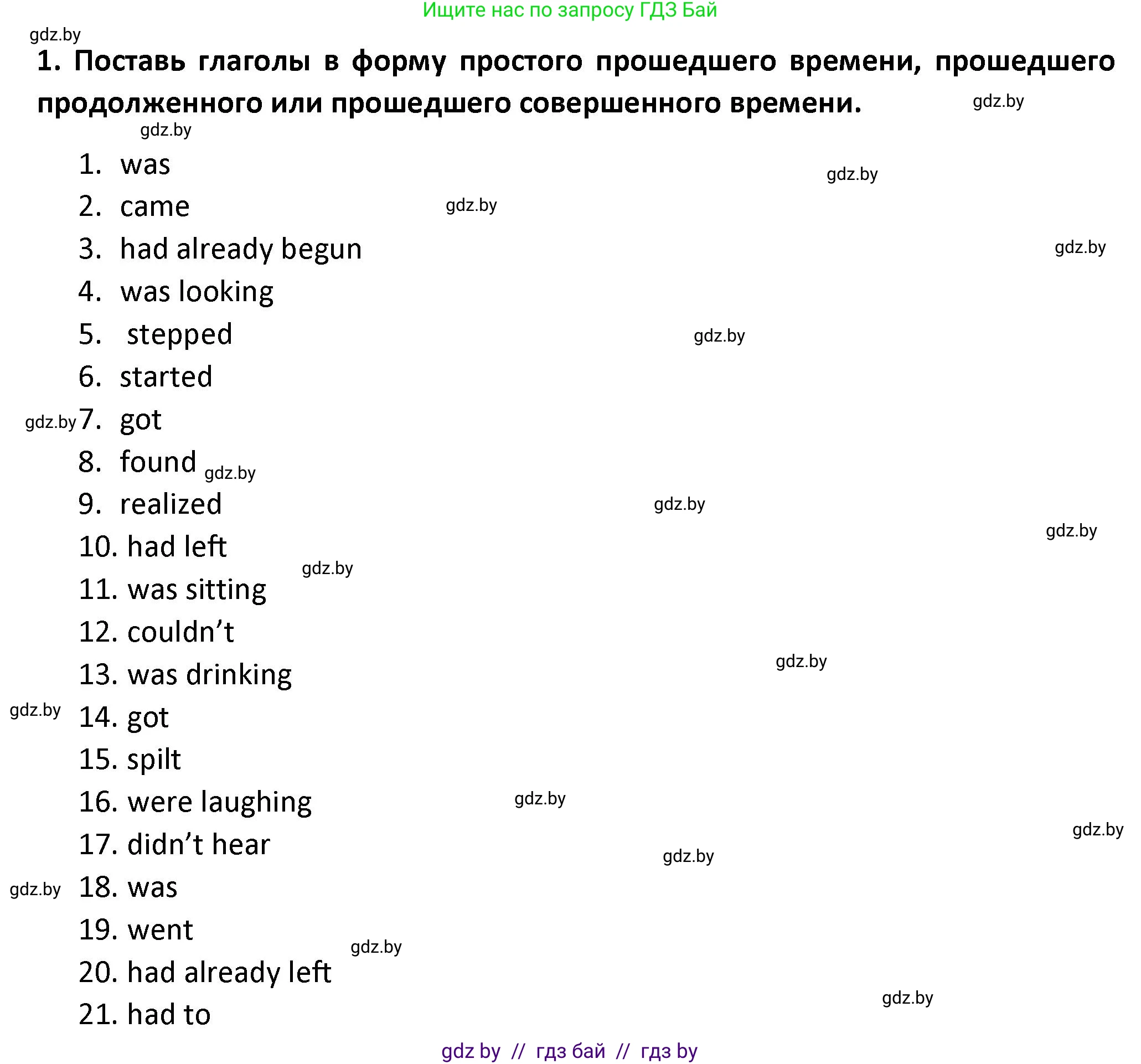 Английский язык (english), 8 класс Тетрадь по грамматике (grammar), авторы: Севрюкова Татьяна Юрьевна, Бушуева Эдите Владиславовна, Юхнель Наталья Валентиновна, издательство Аверсэв, Минск, 2021, салатового цвета, страница 107, номер 1, Решение