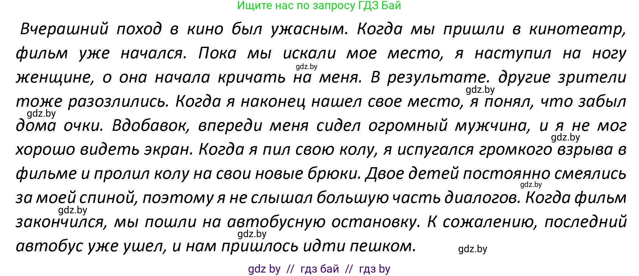 Английский язык (english), 8 класс Тетрадь по грамматике (grammar), авторы: Севрюкова Татьяна Юрьевна, Бушуева Эдите Владиславовна, Юхнель Наталья Валентиновна, издательство Аверсэв, Минск, 2021, салатового цвета, страница 107, номер 1, Решение (продолжение 2)