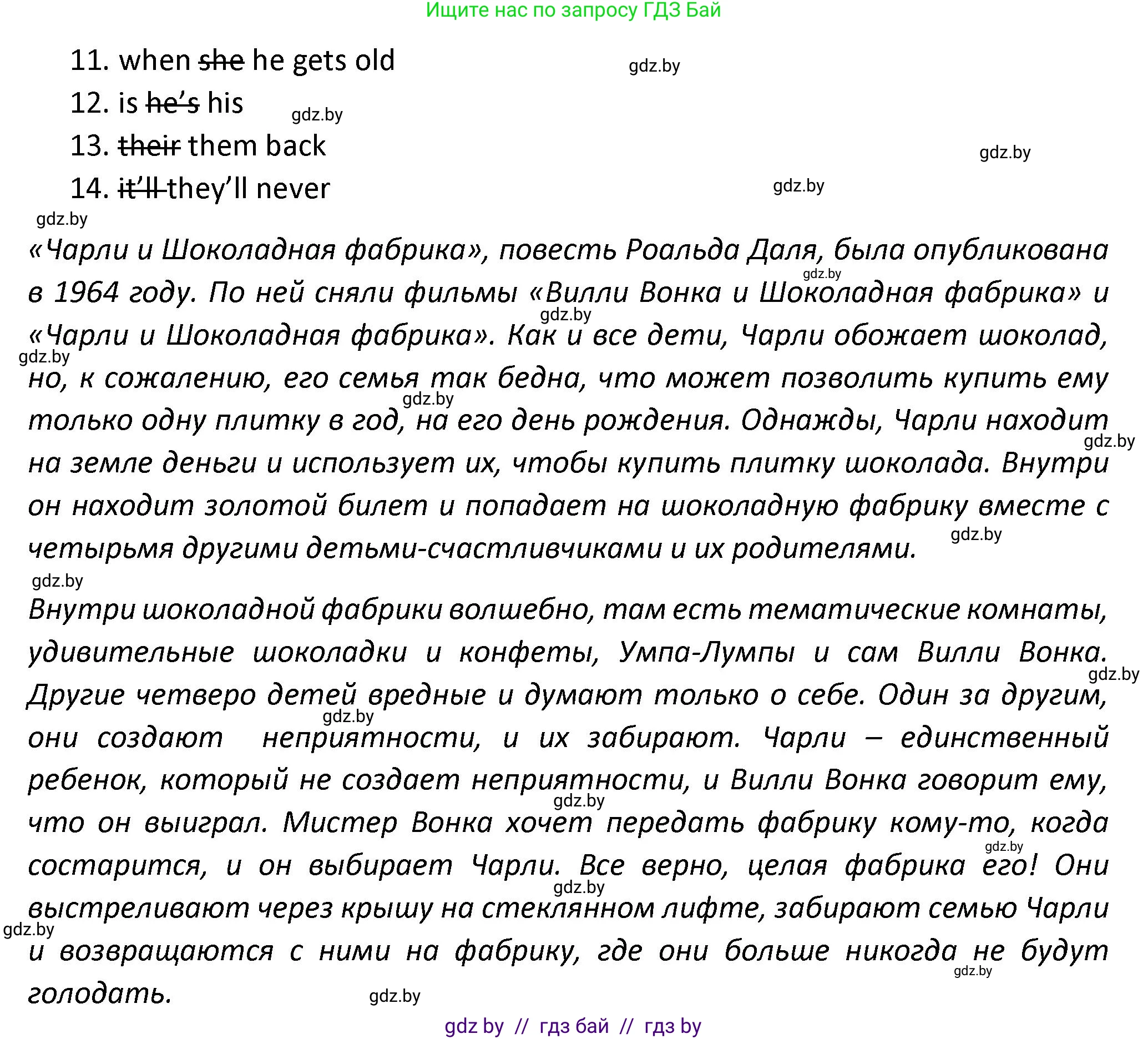 Английский язык (english), 8 класс Тетрадь по грамматике (grammar), авторы: Севрюкова Татьяна Юрьевна, Бушуева Эдите Владиславовна, Юхнель Наталья Валентиновна, издательство Аверсэв, Минск, 2021, салатового цвета, страница 114, номер 10, Решение (продолжение 2)