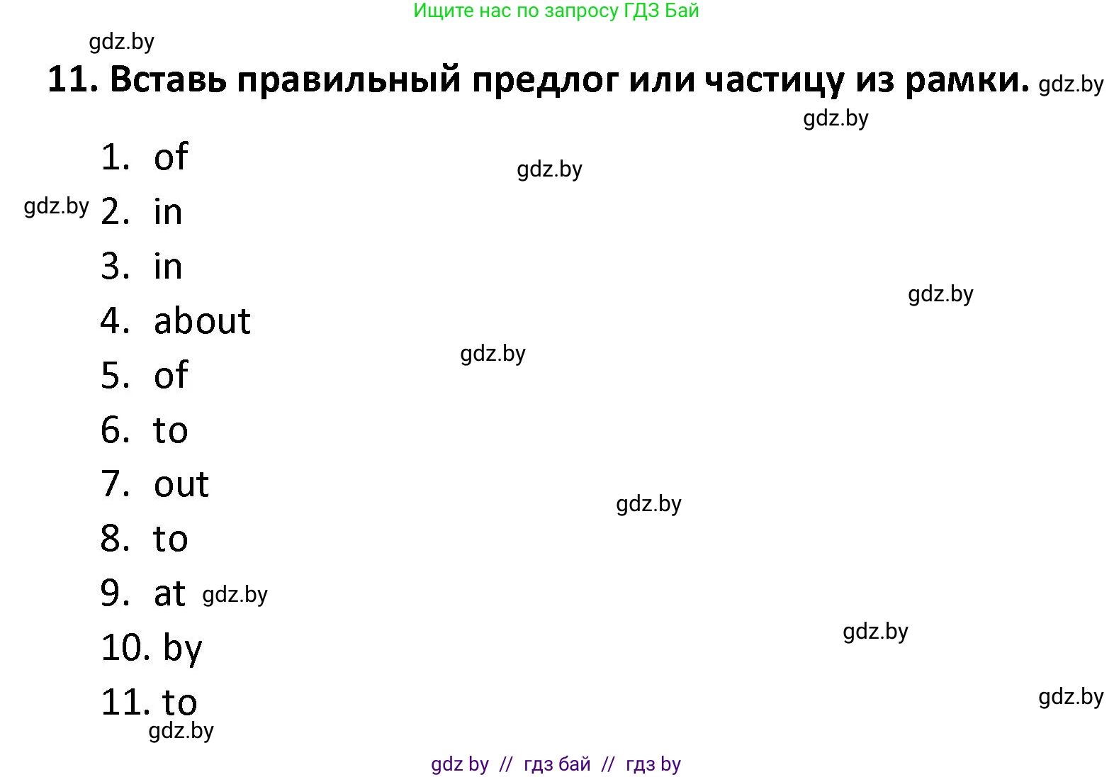 Английский язык (english), 8 класс Тетрадь по грамматике (grammar), авторы: Севрюкова Татьяна Юрьевна, Бушуева Эдите Владиславовна, Юхнель Наталья Валентиновна, издательство Аверсэв, Минск, 2021, салатового цвета, страница 115, номер 11, Решение