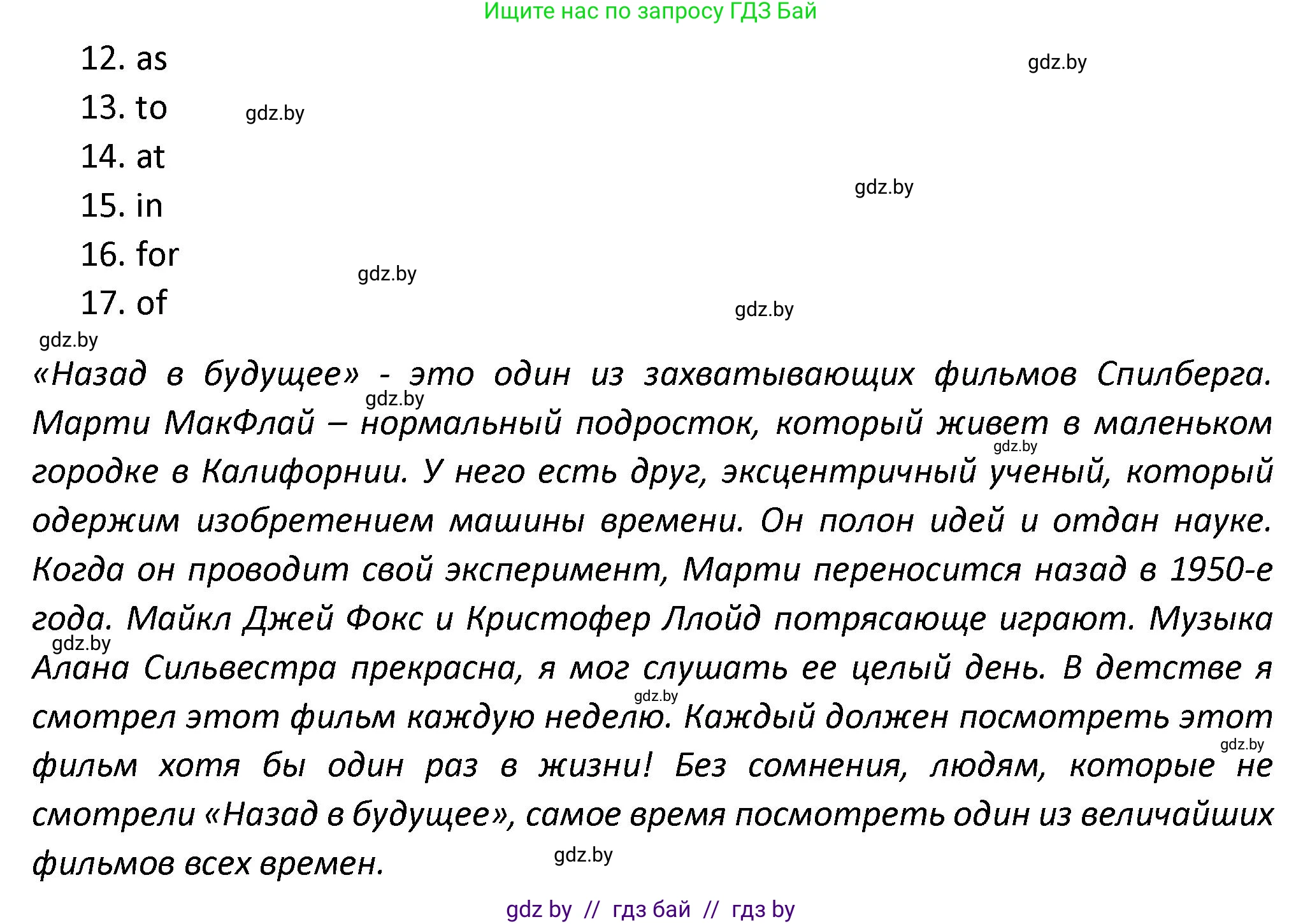 Английский язык (english), 8 класс Тетрадь по грамматике (grammar), авторы: Севрюкова Татьяна Юрьевна, Бушуева Эдите Владиславовна, Юхнель Наталья Валентиновна, издательство Аверсэв, Минск, 2021, салатового цвета, страница 115, номер 11, Решение (продолжение 2)