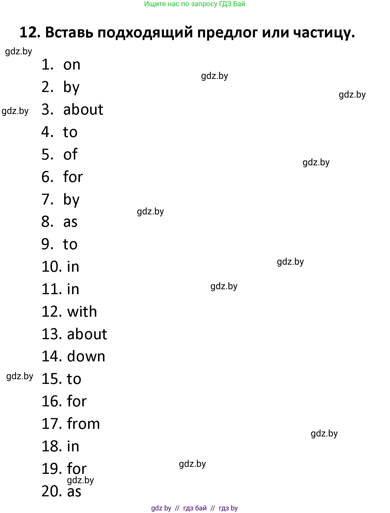 Английский язык (english), 8 класс Тетрадь по грамматике (grammar), авторы: Севрюкова Татьяна Юрьевна, Бушуева Эдите Владиславовна, Юхнель Наталья Валентиновна, издательство Аверсэв, Минск, 2021, салатового цвета, страница 115, номер 12, Решение