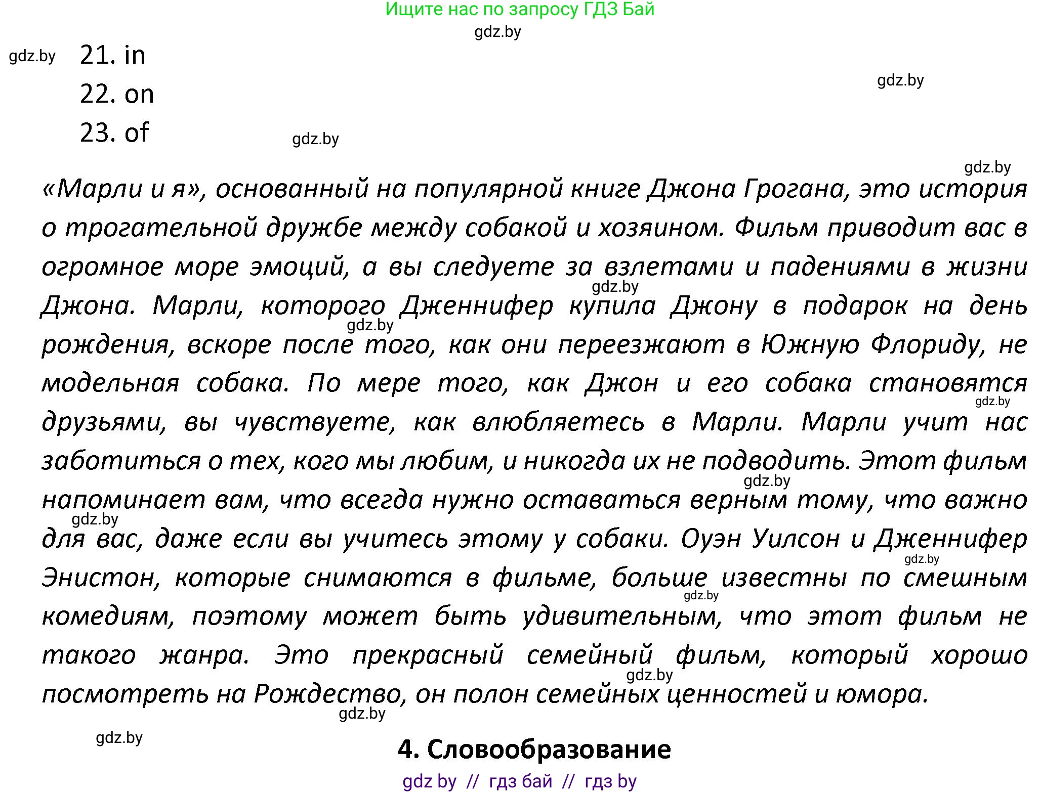 Английский язык (english), 8 класс Тетрадь по грамматике (grammar), авторы: Севрюкова Татьяна Юрьевна, Бушуева Эдите Владиславовна, Юхнель Наталья Валентиновна, издательство Аверсэв, Минск, 2021, салатового цвета, страница 115, номер 12, Решение (продолжение 2)
