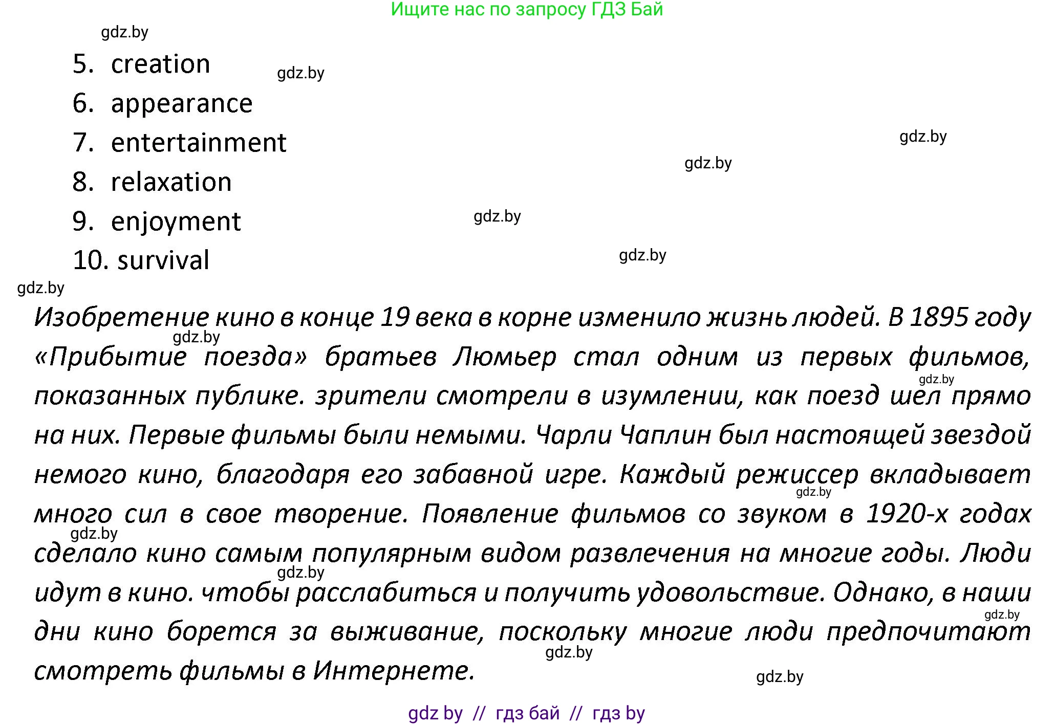Английский язык (english), 8 класс Тетрадь по грамматике (grammar), авторы: Севрюкова Татьяна Юрьевна, Бушуева Эдите Владиславовна, Юхнель Наталья Валентиновна, издательство Аверсэв, Минск, 2021, салатового цвета, страница 116, номер 13, Решение (продолжение 2)