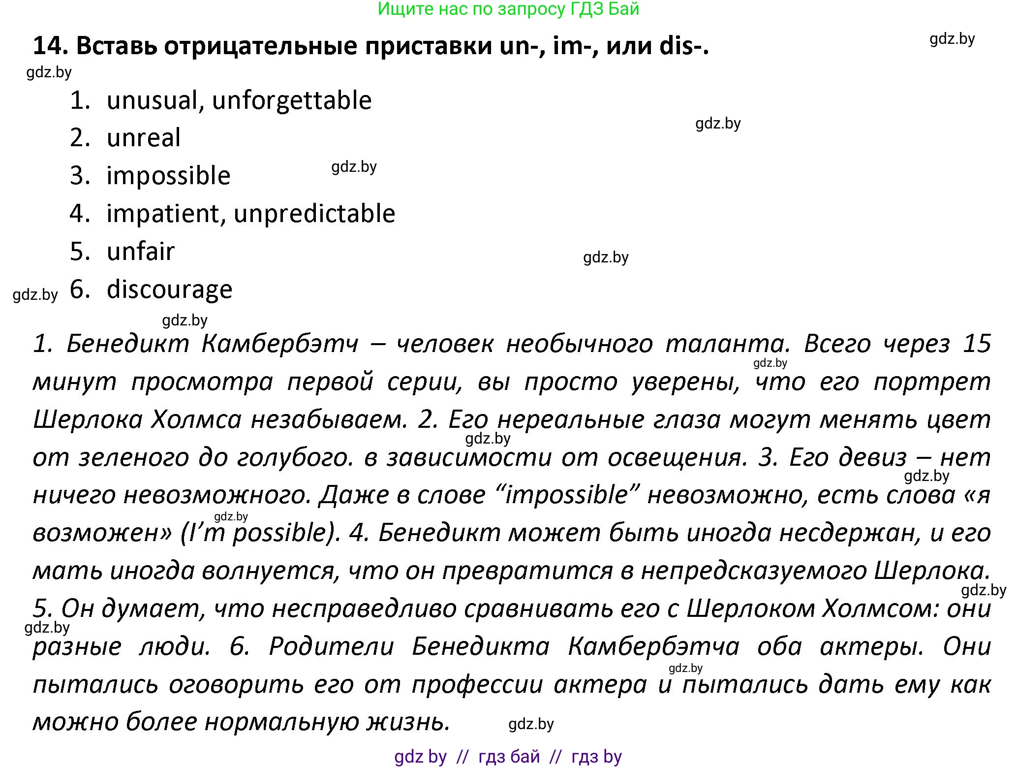 Английский язык (english), 8 класс Тетрадь по грамматике (grammar), авторы: Севрюкова Татьяна Юрьевна, Бушуева Эдите Владиславовна, Юхнель Наталья Валентиновна, издательство Аверсэв, Минск, 2021, салатового цвета, страница 117, номер 14, Решение