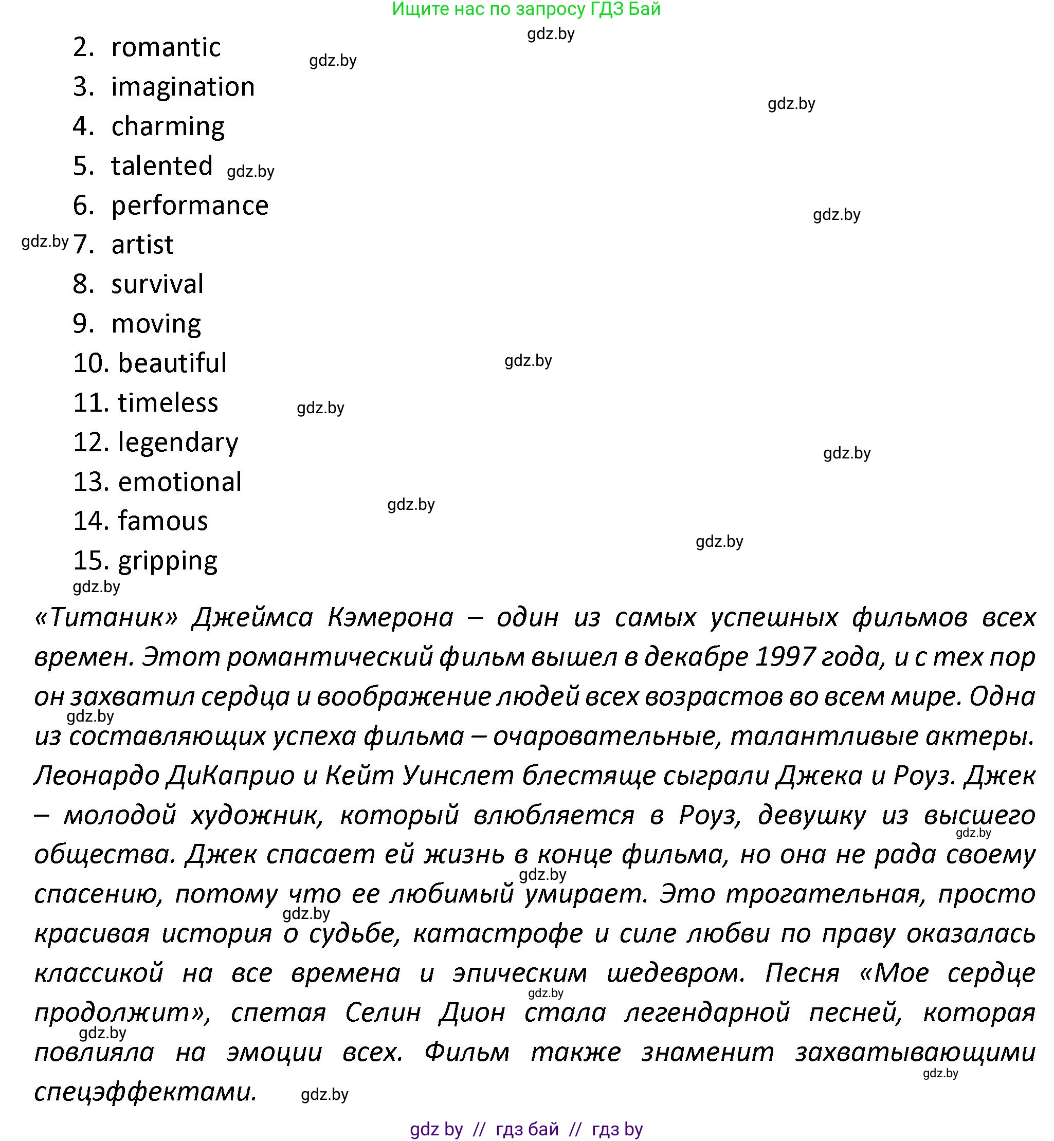 Английский язык (english), 8 класс Тетрадь по грамматике (grammar), авторы: Севрюкова Татьяна Юрьевна, Бушуева Эдите Владиславовна, Юхнель Наталья Валентиновна, издательство Аверсэв, Минск, 2021, салатового цвета, страница 117, номер 15, Решение (продолжение 2)