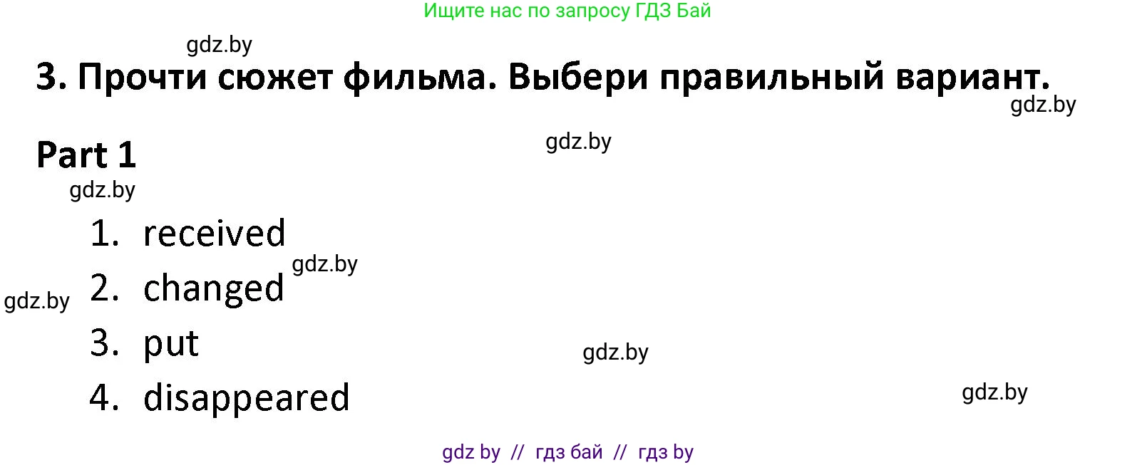Английский язык (english), 8 класс Тетрадь по грамматике (grammar), авторы: Севрюкова Татьяна Юрьевна, Бушуева Эдите Владиславовна, Юхнель Наталья Валентиновна, издательство Аверсэв, Минск, 2021, салатового цвета, страница 108, номер 3, Решение