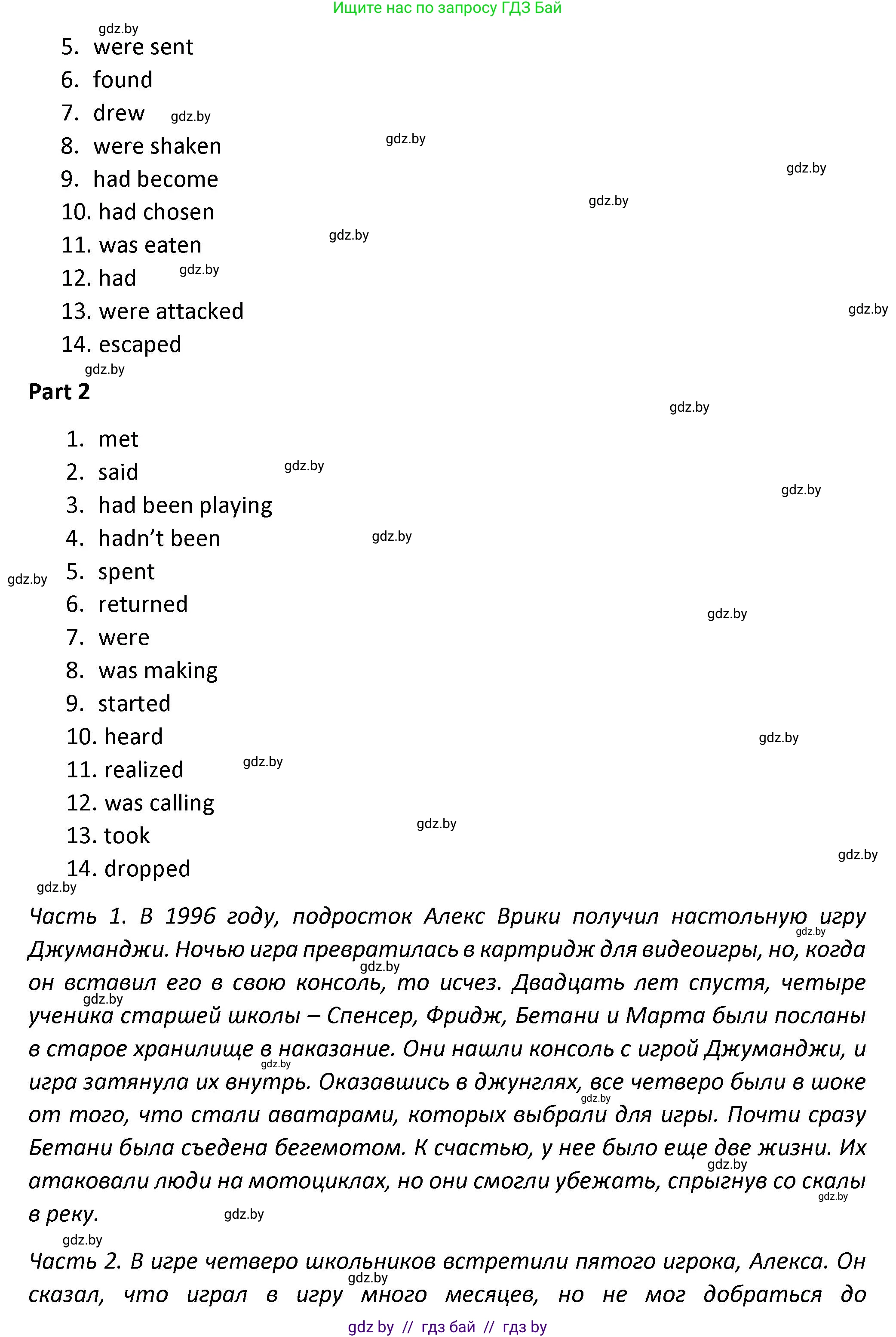 Английский язык (english), 8 класс Тетрадь по грамматике (grammar), авторы: Севрюкова Татьяна Юрьевна, Бушуева Эдите Владиславовна, Юхнель Наталья Валентиновна, издательство Аверсэв, Минск, 2021, салатового цвета, страница 108, номер 3, Решение (продолжение 2)