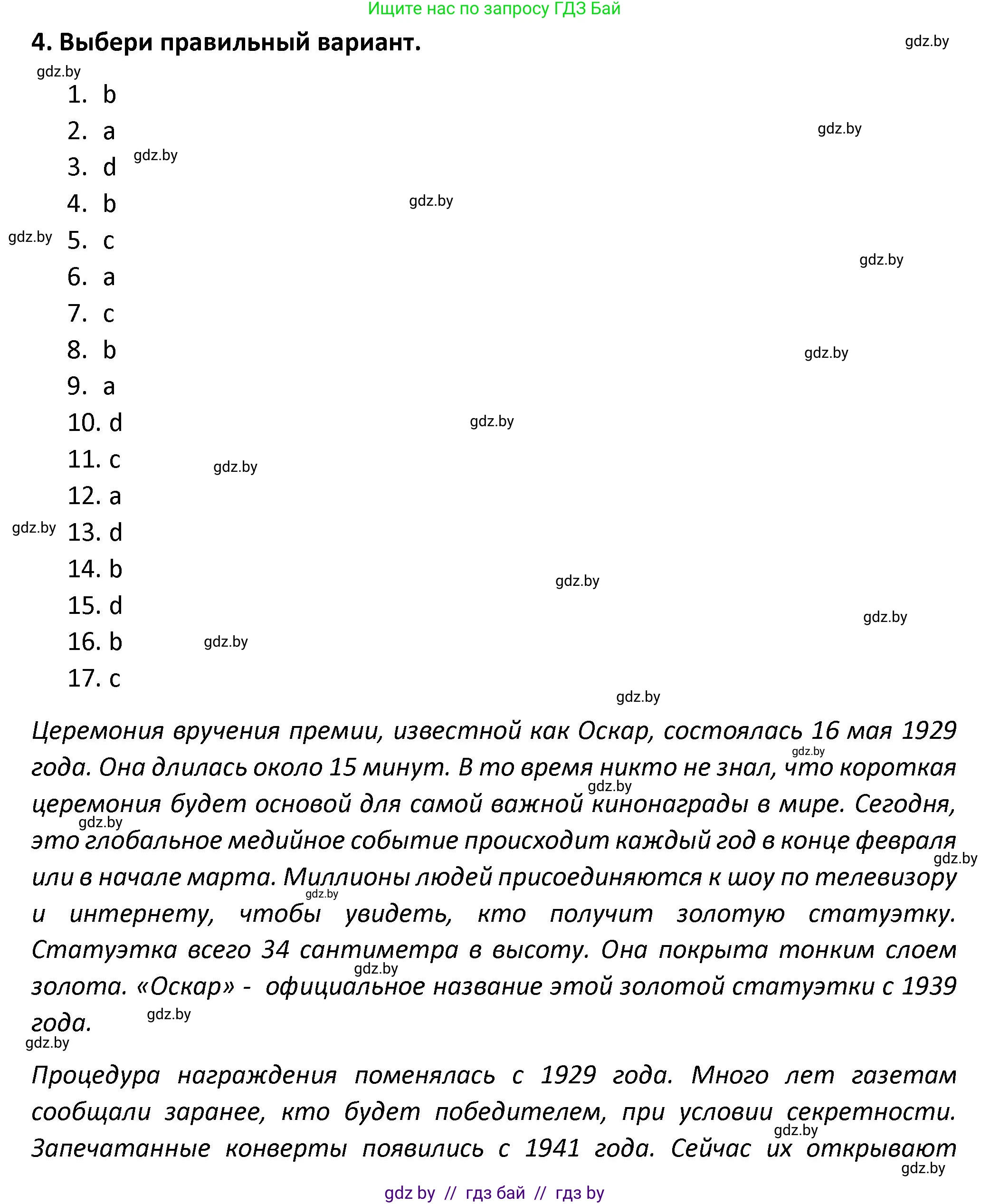 Английский язык (english), 8 класс Тетрадь по грамматике (grammar), авторы: Севрюкова Татьяна Юрьевна, Бушуева Эдите Владиславовна, Юхнель Наталья Валентиновна, издательство Аверсэв, Минск, 2021, салатового цвета, страница 109, номер 4, Решение