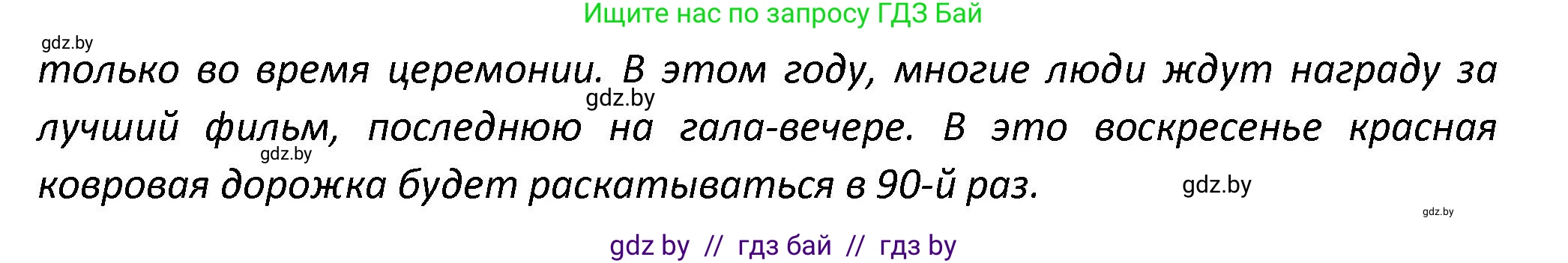 Английский язык (english), 8 класс Тетрадь по грамматике (grammar), авторы: Севрюкова Татьяна Юрьевна, Бушуева Эдите Владиславовна, Юхнель Наталья Валентиновна, издательство Аверсэв, Минск, 2021, салатового цвета, страница 109, номер 4, Решение (продолжение 2)