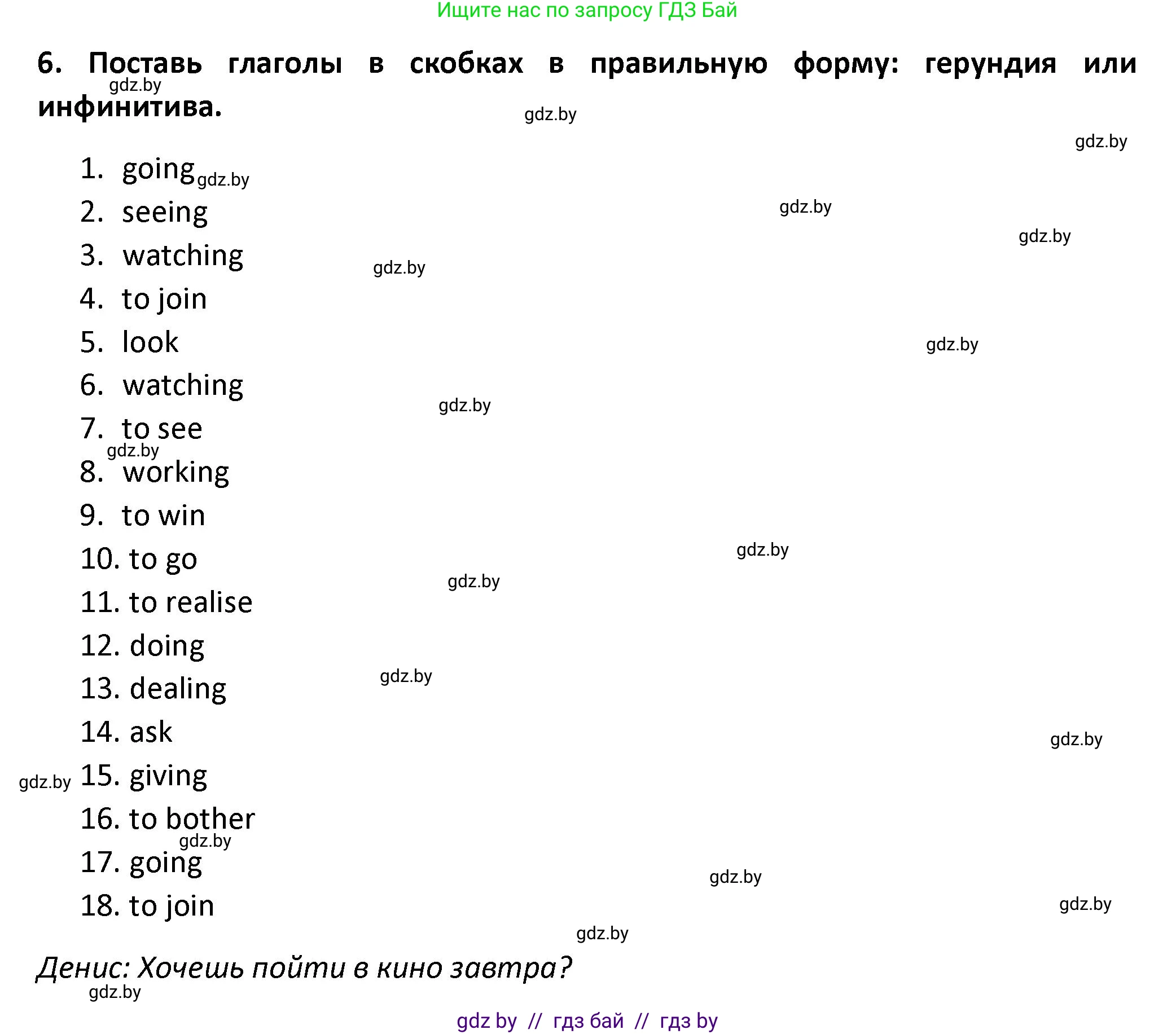 Английский язык (english), 8 класс Тетрадь по грамматике (grammar), авторы: Севрюкова Татьяна Юрьевна, Бушуева Эдите Владиславовна, Юхнель Наталья Валентиновна, издательство Аверсэв, Минск, 2021, салатового цвета, страница 111, номер 6, Решение