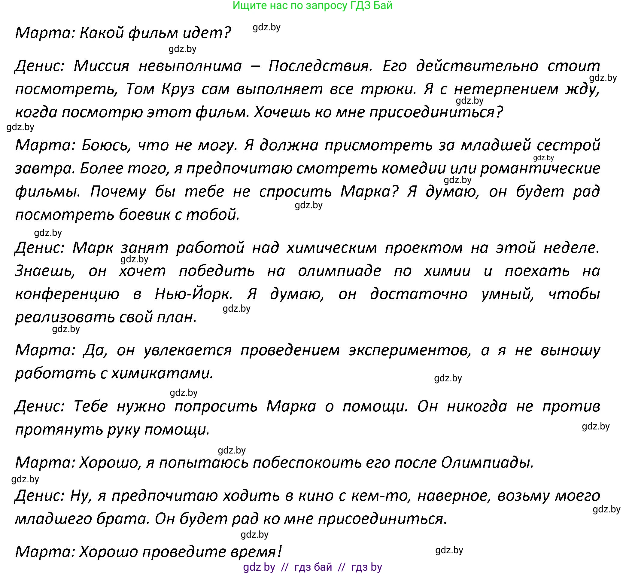 Английский язык (english), 8 класс Тетрадь по грамматике (grammar), авторы: Севрюкова Татьяна Юрьевна, Бушуева Эдите Владиславовна, Юхнель Наталья Валентиновна, издательство Аверсэв, Минск, 2021, салатового цвета, страница 111, номер 6, Решение (продолжение 2)