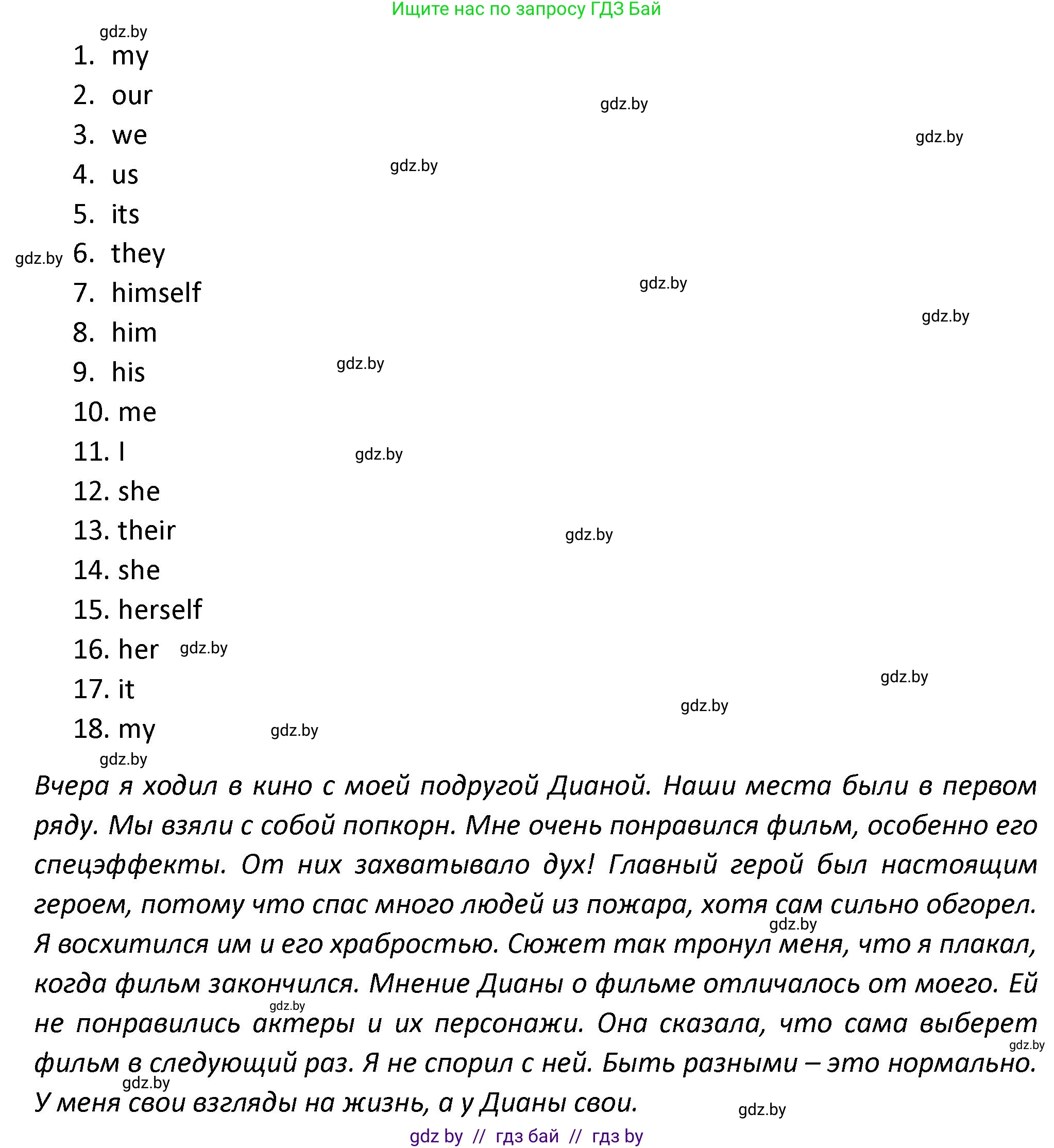 Английский язык (english), 8 класс Тетрадь по грамматике (grammar), авторы: Севрюкова Татьяна Юрьевна, Бушуева Эдите Владиславовна, Юхнель Наталья Валентиновна, издательство Аверсэв, Минск, 2021, салатового цвета, страница 114, номер 9, Решение (продолжение 2)