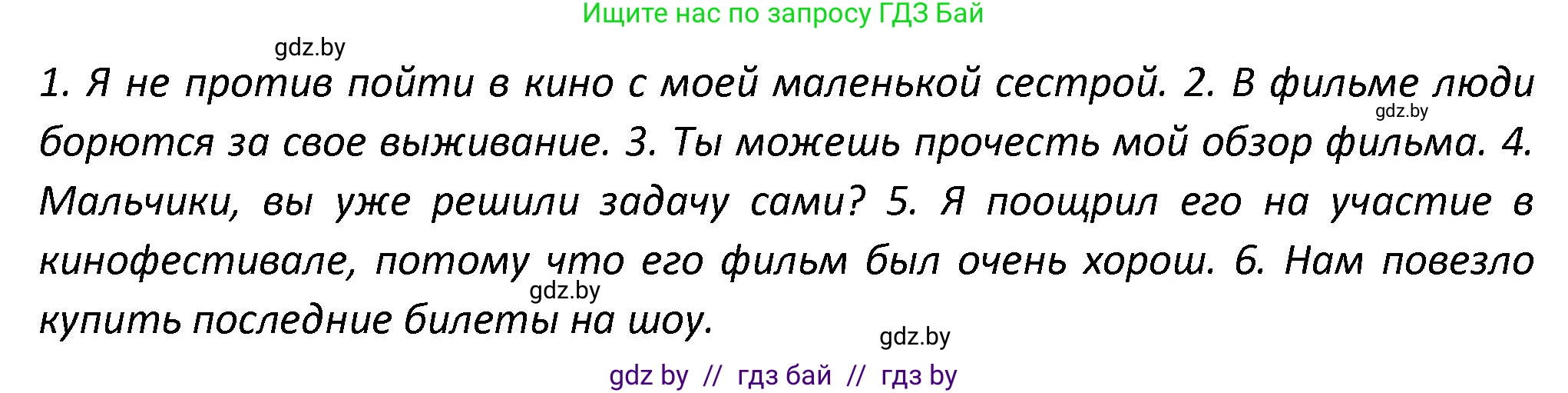 Английский язык (english), 8 класс Тетрадь по грамматике (grammar), авторы: Севрюкова Татьяна Юрьевна, Бушуева Эдите Владиславовна, Юхнель Наталья Валентиновна, издательство Аверсэв, Минск, 2021, салатового цвета, страница 118, номер 1, Решение (продолжение 2)