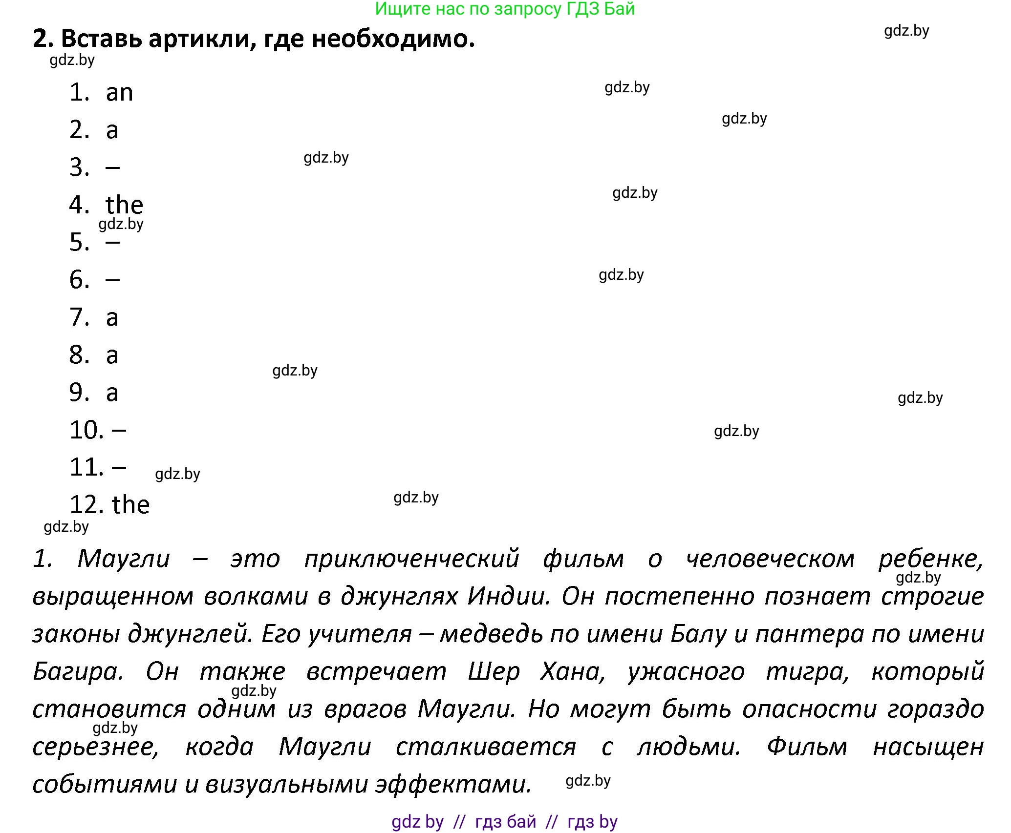 Английский язык (english), 8 класс Тетрадь по грамматике (grammar), авторы: Севрюкова Татьяна Юрьевна, Бушуева Эдите Владиславовна, Юхнель Наталья Валентиновна, издательство Аверсэв, Минск, 2021, салатового цвета, страница 118, номер 2, Решение