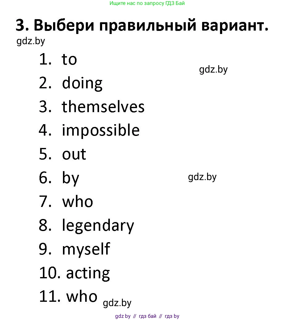 Английский язык (english), 8 класс Тетрадь по грамматике (grammar), авторы: Севрюкова Татьяна Юрьевна, Бушуева Эдите Владиславовна, Юхнель Наталья Валентиновна, издательство Аверсэв, Минск, 2021, салатового цвета, страница 119, номер 3, Решение