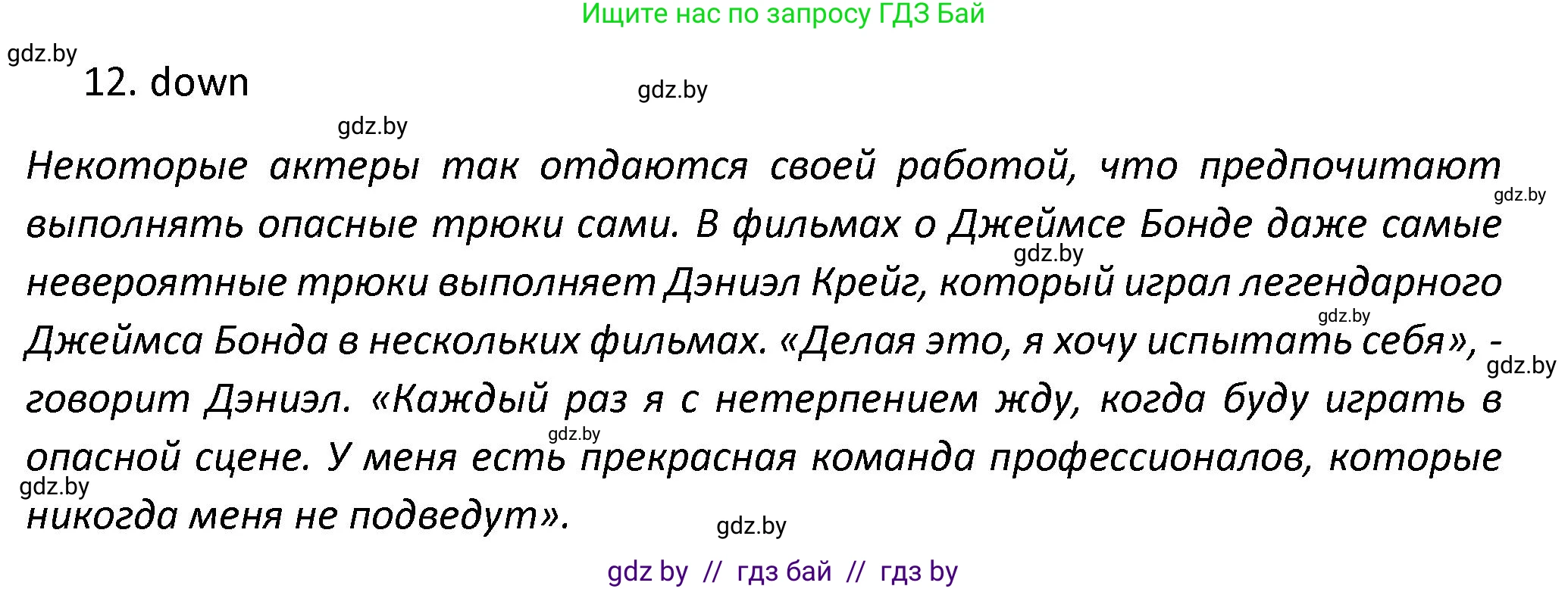 Английский язык (english), 8 класс Тетрадь по грамматике (grammar), авторы: Севрюкова Татьяна Юрьевна, Бушуева Эдите Владиславовна, Юхнель Наталья Валентиновна, издательство Аверсэв, Минск, 2021, салатового цвета, страница 119, номер 3, Решение (продолжение 2)