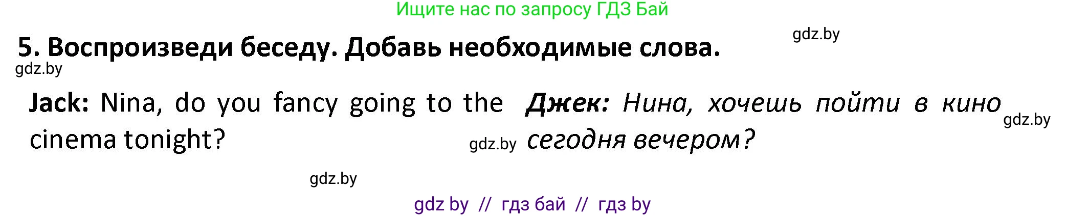 Английский язык (english), 8 класс Тетрадь по грамматике (grammar), авторы: Севрюкова Татьяна Юрьевна, Бушуева Эдите Владиславовна, Юхнель Наталья Валентиновна, издательство Аверсэв, Минск, 2021, салатового цвета, страница 120, номер 5, Решение