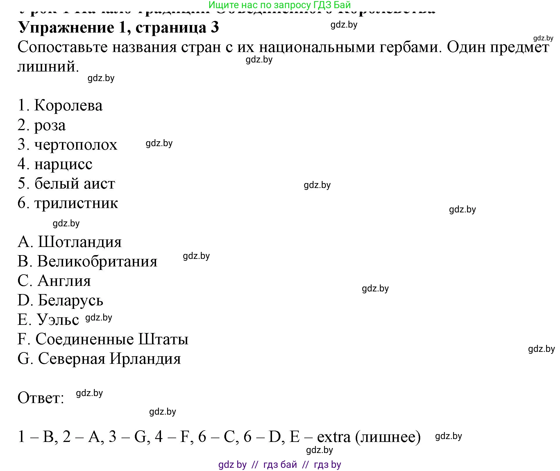 Английский язык (english), 8 класс тесты (test book), авторы: Севрюкова Татьяна Юрьевна, Калишевич Алла Ивановна, издательство Аверсэв, Минск, 2021, жёлтого цвета, страница 3, номер 1, Решение