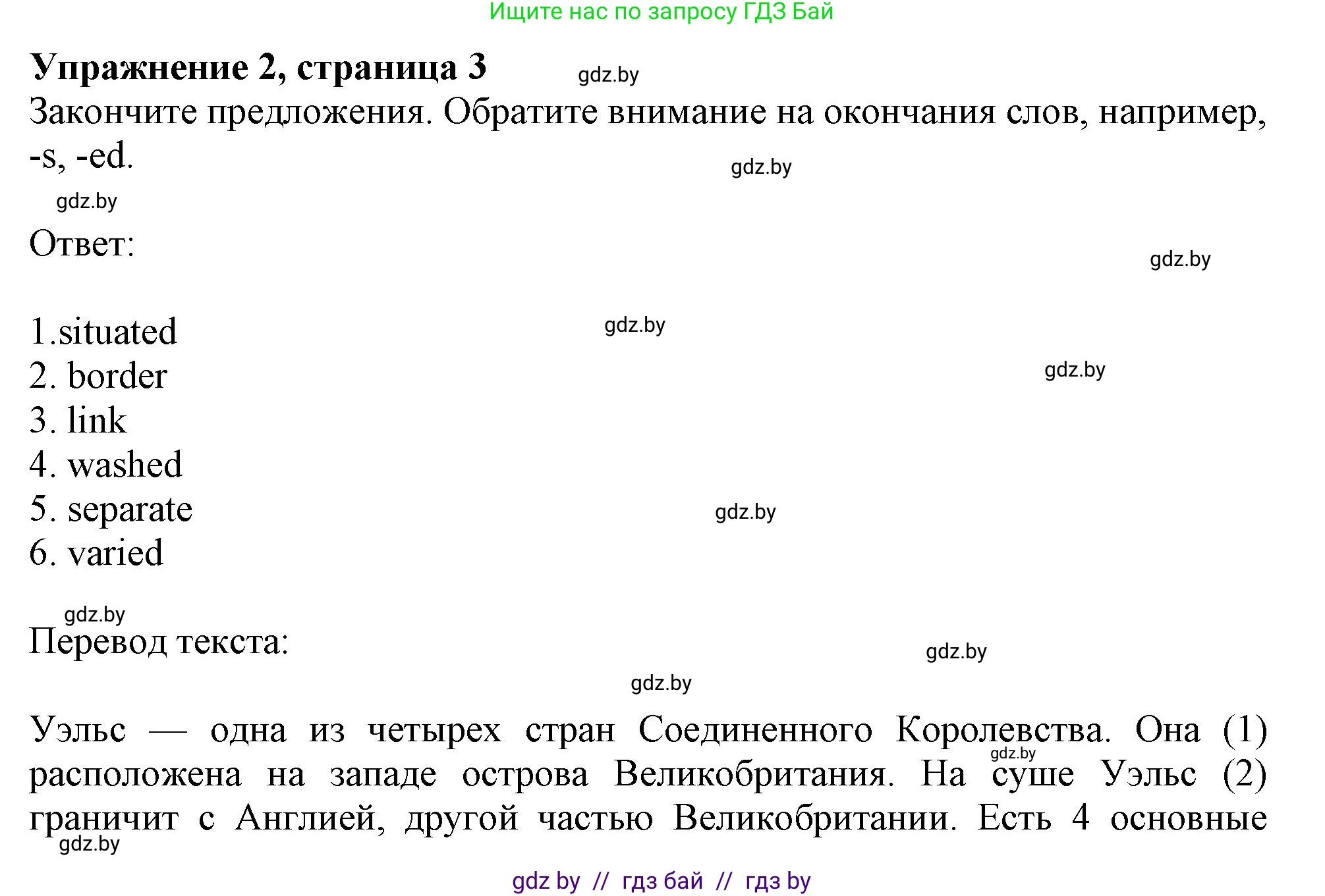 Английский язык (english), 8 класс тесты (test book), авторы: Севрюкова Татьяна Юрьевна, Калишевич Алла Ивановна, издательство Аверсэв, Минск, 2021, жёлтого цвета, страница 3, номер 2, Решение