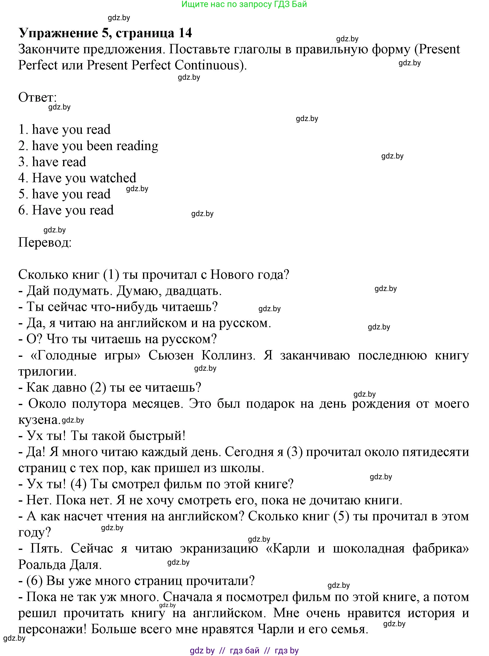 Английский язык (english), 8 класс тесты (test book), авторы: Севрюкова Татьяна Юрьевна, Калишевич Алла Ивановна, издательство Аверсэв, Минск, 2021, жёлтого цвета, страница 14, номер 5, Решение