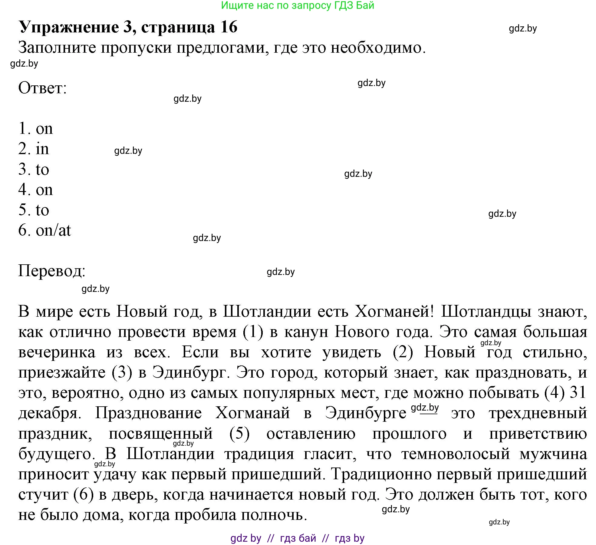 Английский язык (english), 8 класс тесты (test book), авторы: Севрюкова Татьяна Юрьевна, Калишевич Алла Ивановна, издательство Аверсэв, Минск, 2021, жёлтого цвета, страница 16, номер 3, Решение