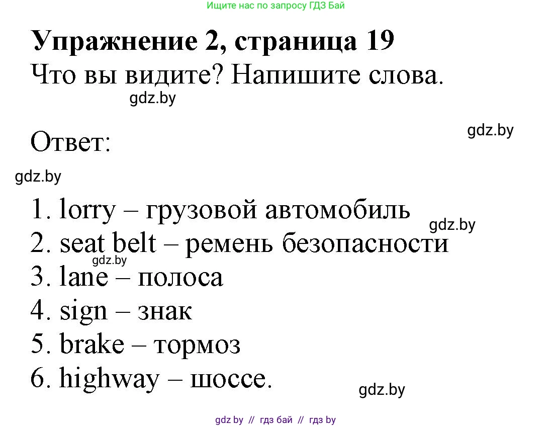 Английский язык (english), 8 класс тесты (test book), авторы: Севрюкова Татьяна Юрьевна, Калишевич Алла Ивановна, издательство Аверсэв, Минск, 2021, жёлтого цвета, страница 19, номер 2, Решение