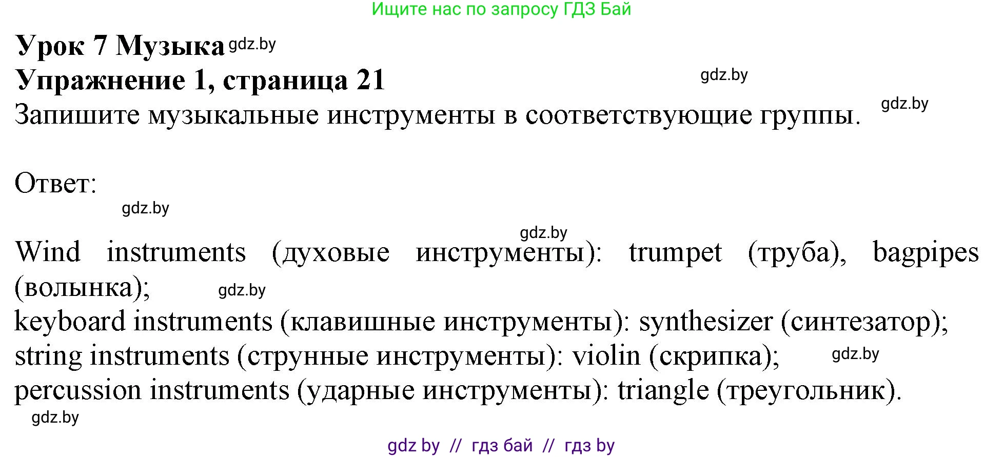 Английский язык (english), 8 класс тесты (test book), авторы: Севрюкова Татьяна Юрьевна, Калишевич Алла Ивановна, издательство Аверсэв, Минск, 2021, жёлтого цвета, страница 21, номер 1, Решение