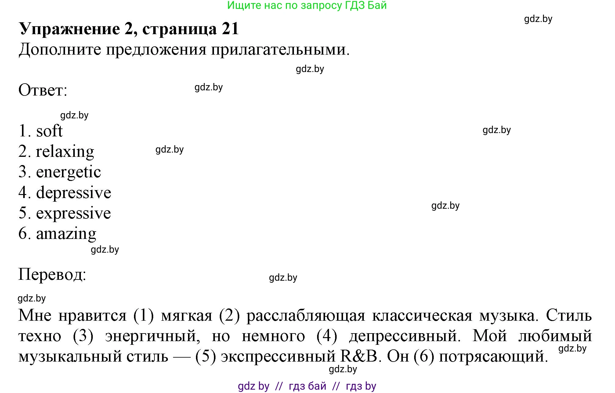 Английский язык (english), 8 класс тесты (test book), авторы: Севрюкова Татьяна Юрьевна, Калишевич Алла Ивановна, издательство Аверсэв, Минск, 2021, жёлтого цвета, страница 21, номер 2, Решение