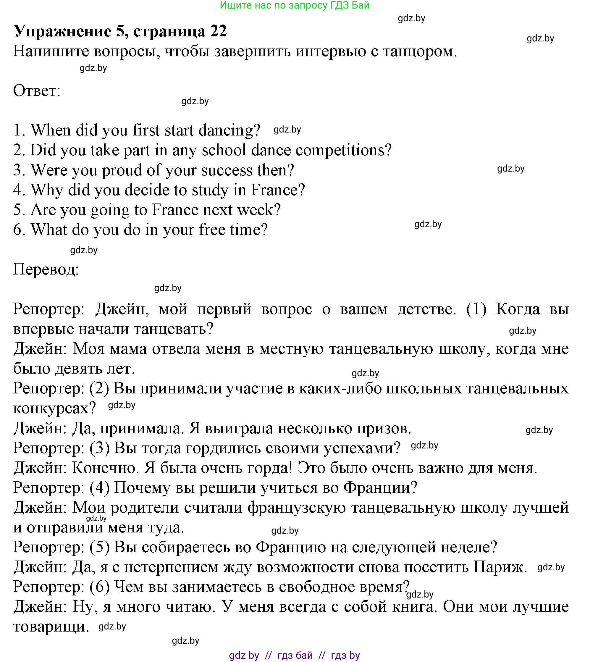 Английский язык (english), 8 класс тесты (test book), авторы: Севрюкова Татьяна Юрьевна, Калишевич Алла Ивановна, издательство Аверсэв, Минск, 2021, жёлтого цвета, страница 22, номер 5, Решение